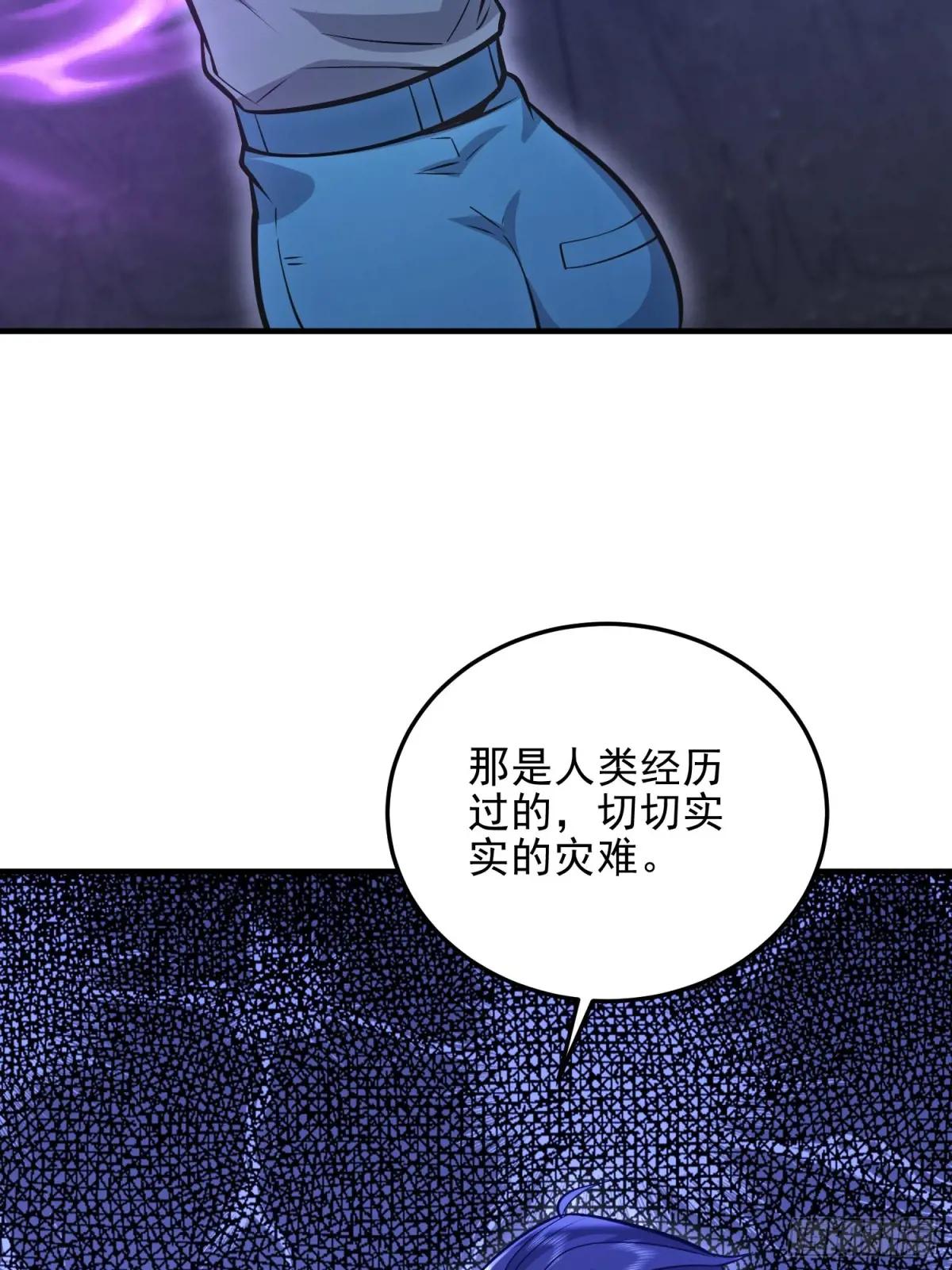 487 策反暴徒 第83页