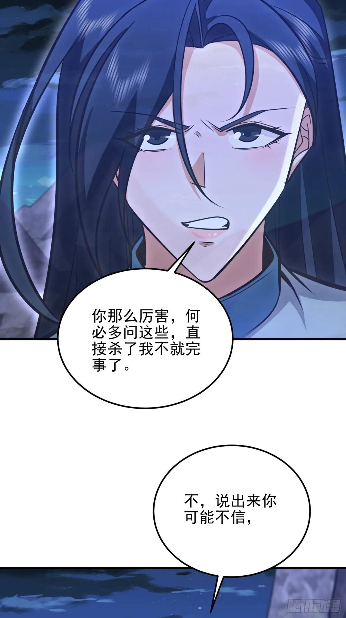 487 策反暴徒 第91页