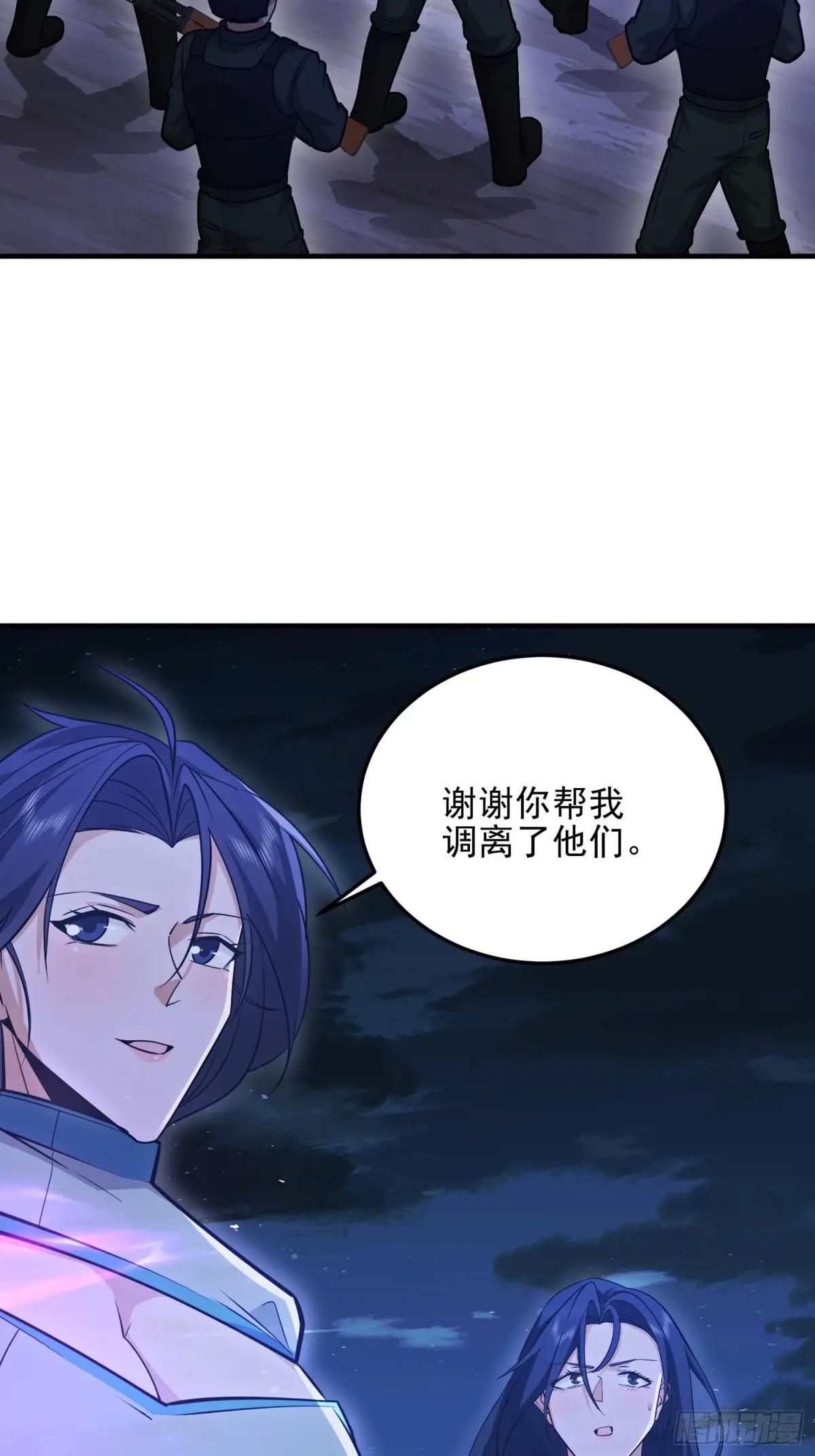487 策反暴徒 第95页