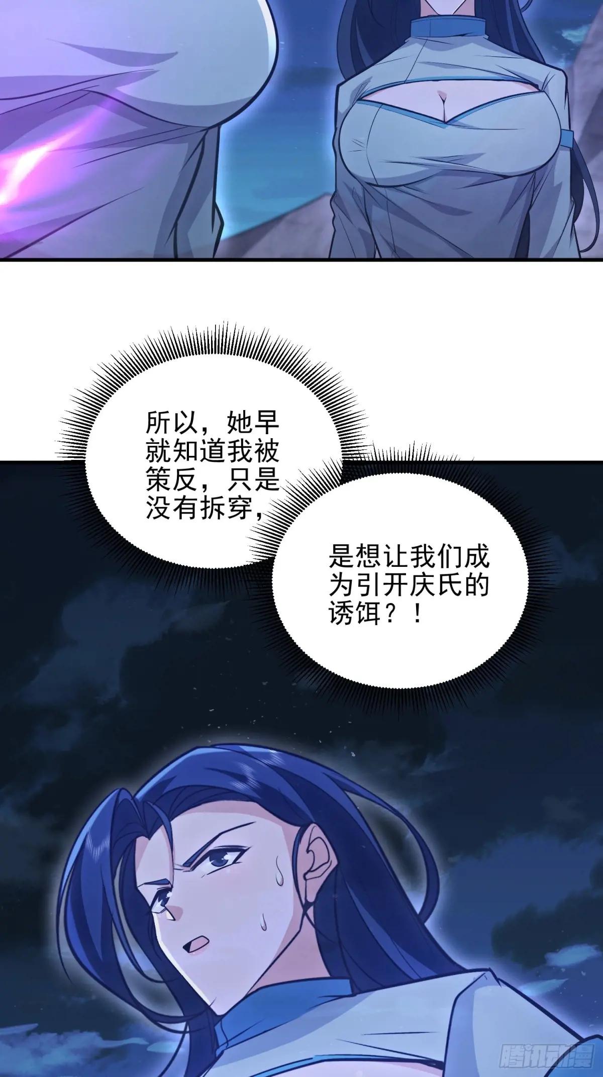 487 策反暴徒 第96页