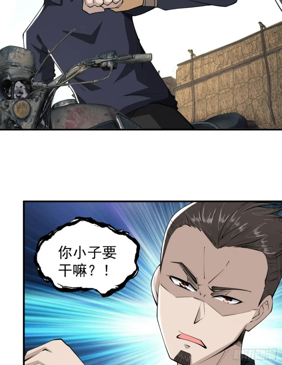 165 剿匪 第4页