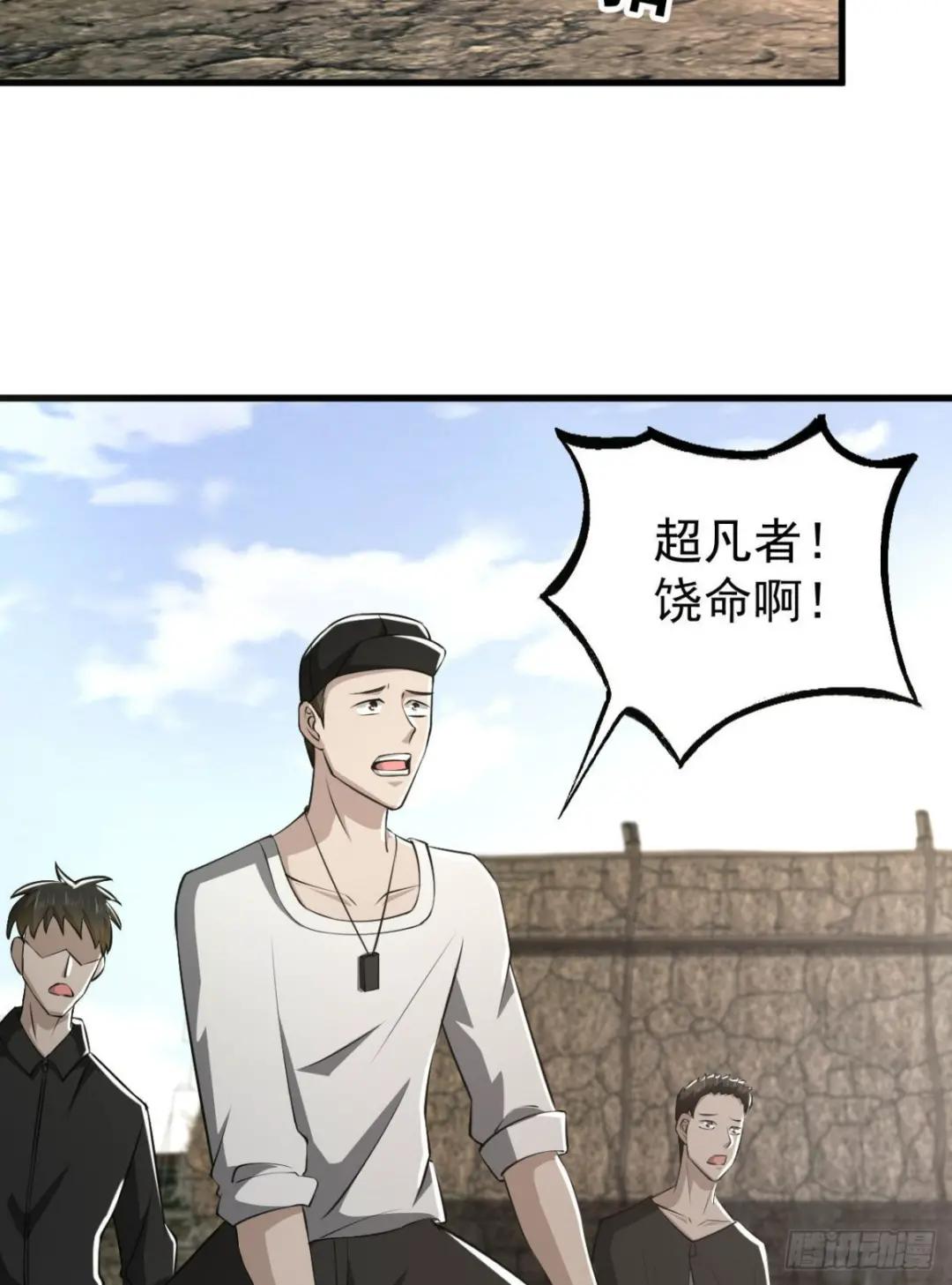 165 剿匪 第21页