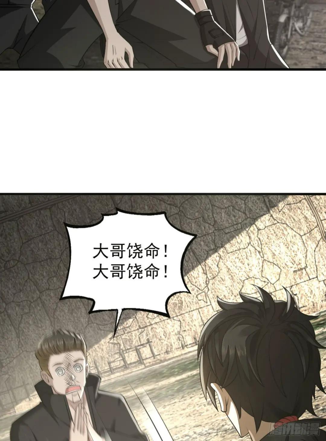 165 剿匪 第22页
