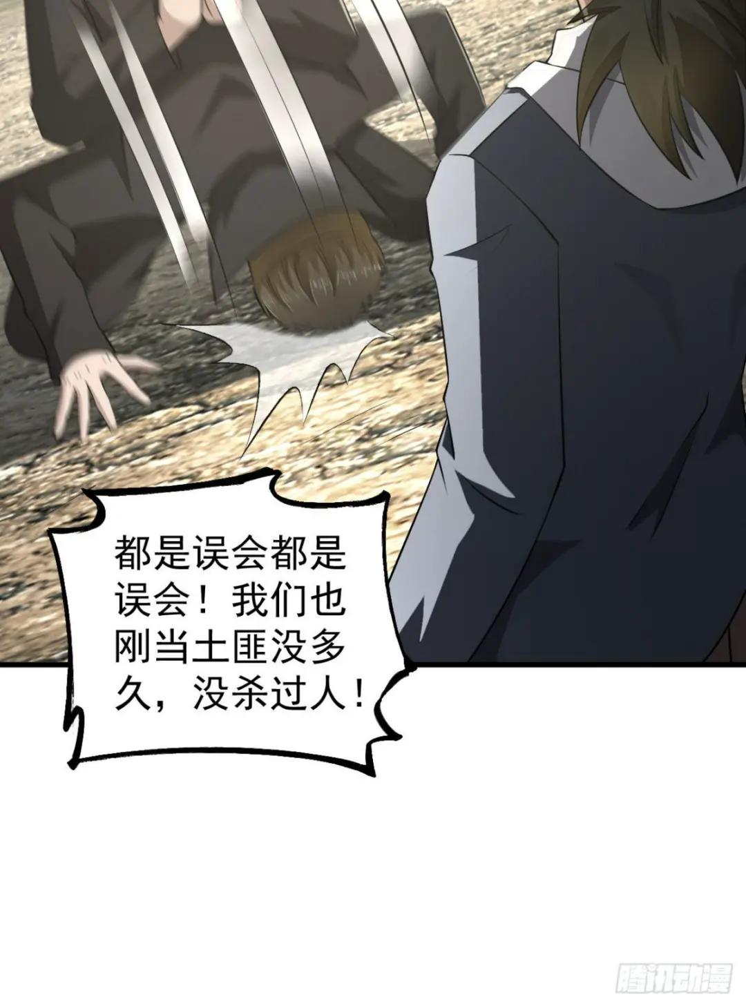165 剿匪 第23页