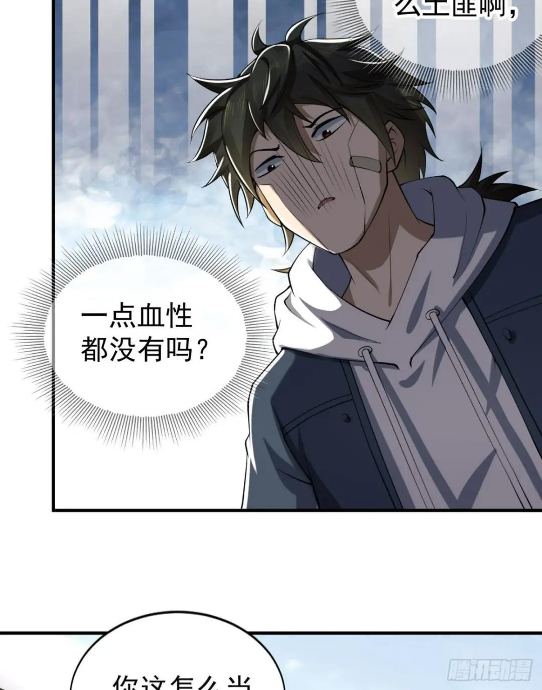 165 剿匪 第25页