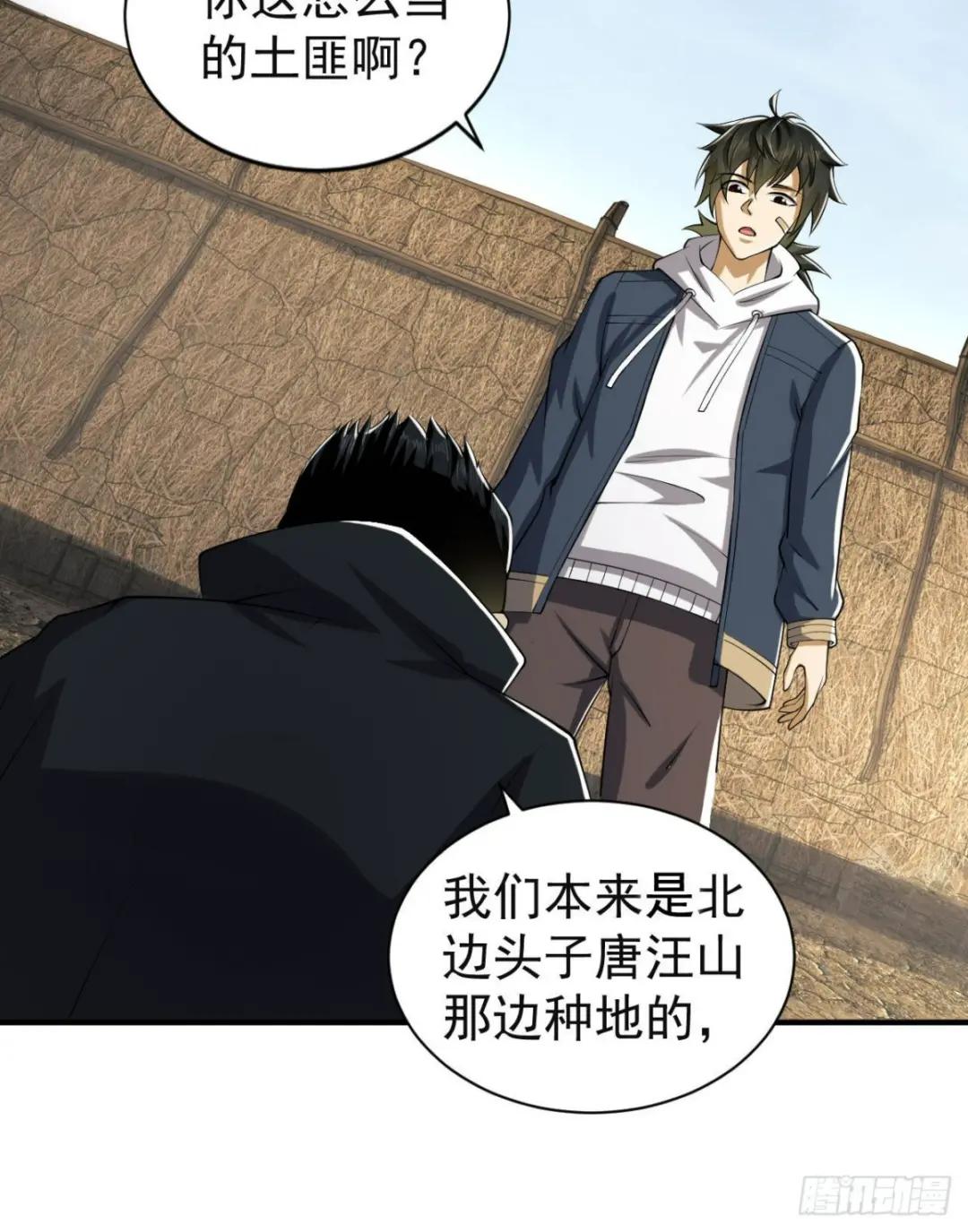 165 剿匪 第26页