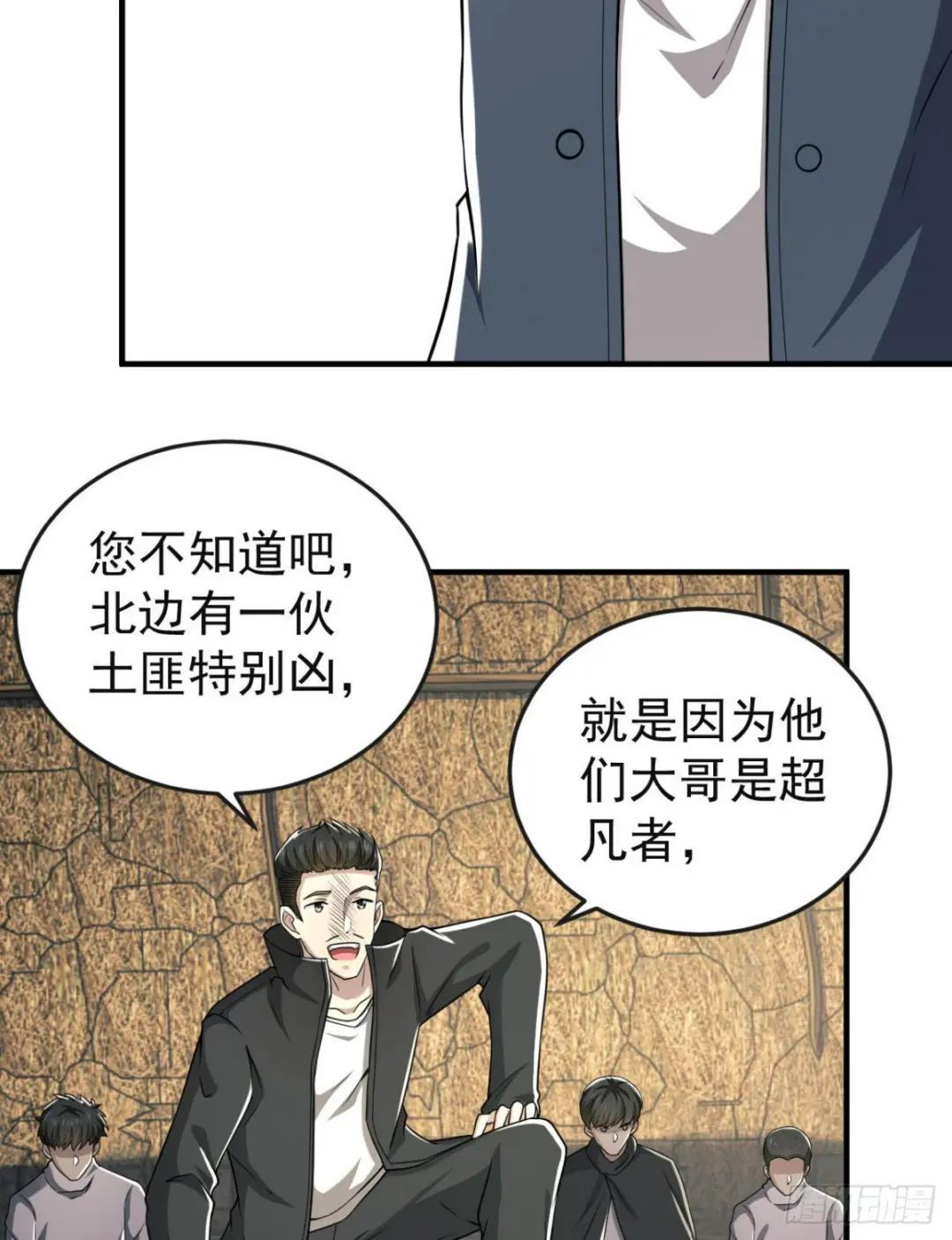 165 剿匪 第32页