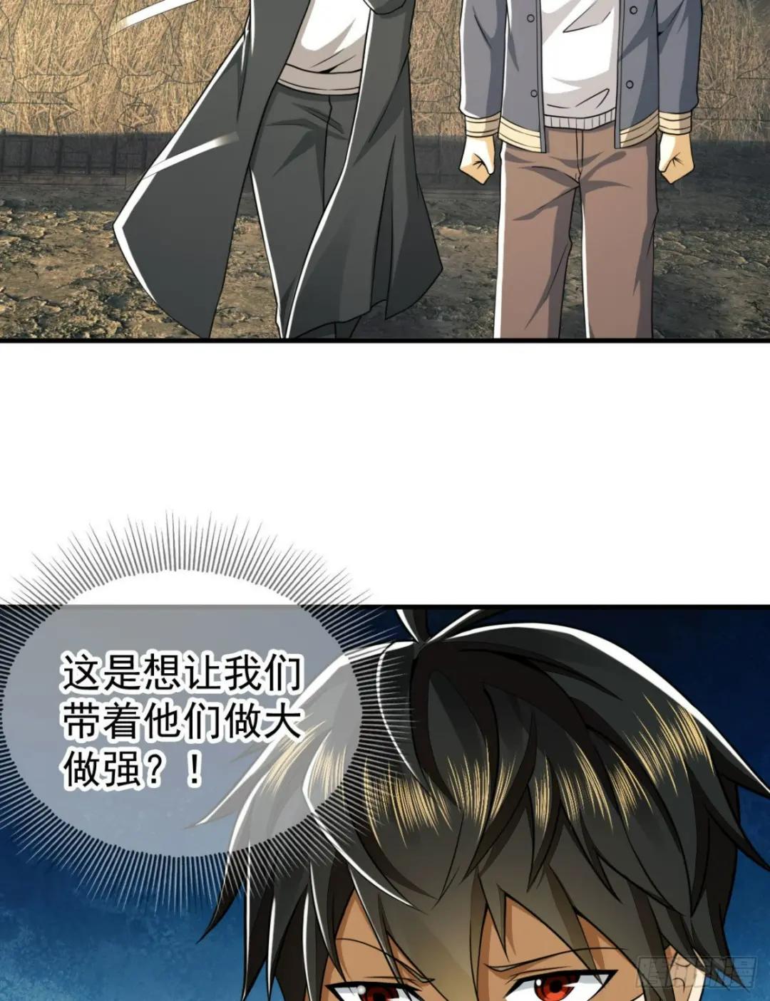 165 剿匪 第34页
