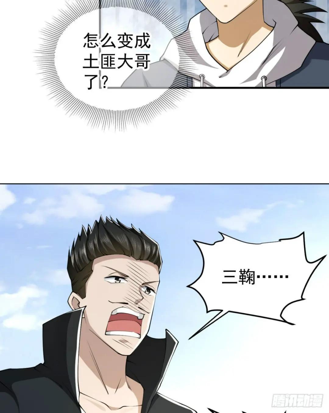 165 剿匪 第41页