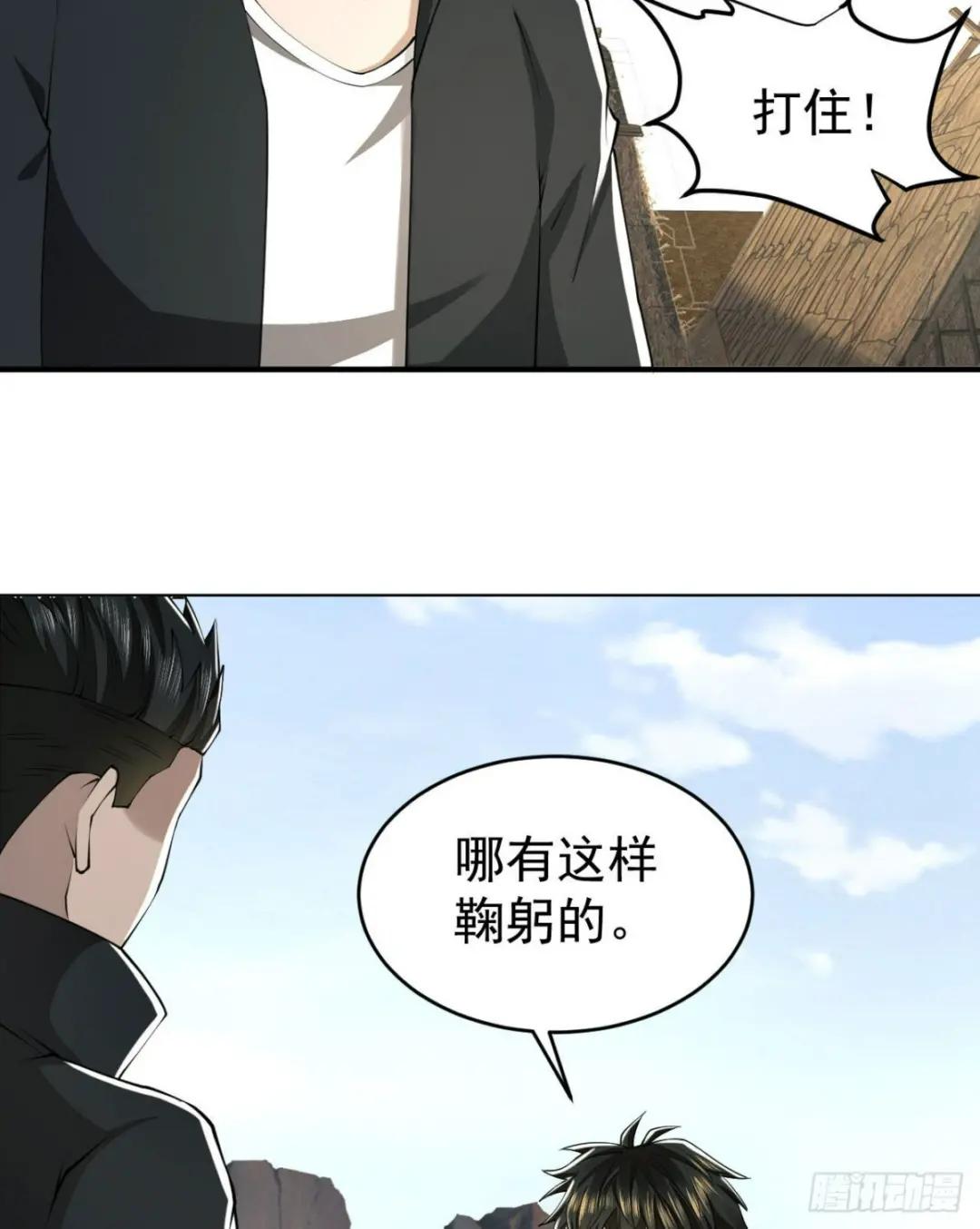 165 剿匪 第42页