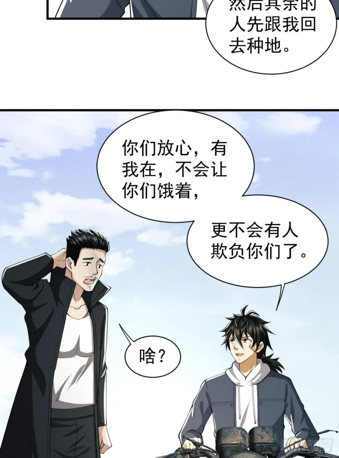 165 剿匪 第46页
