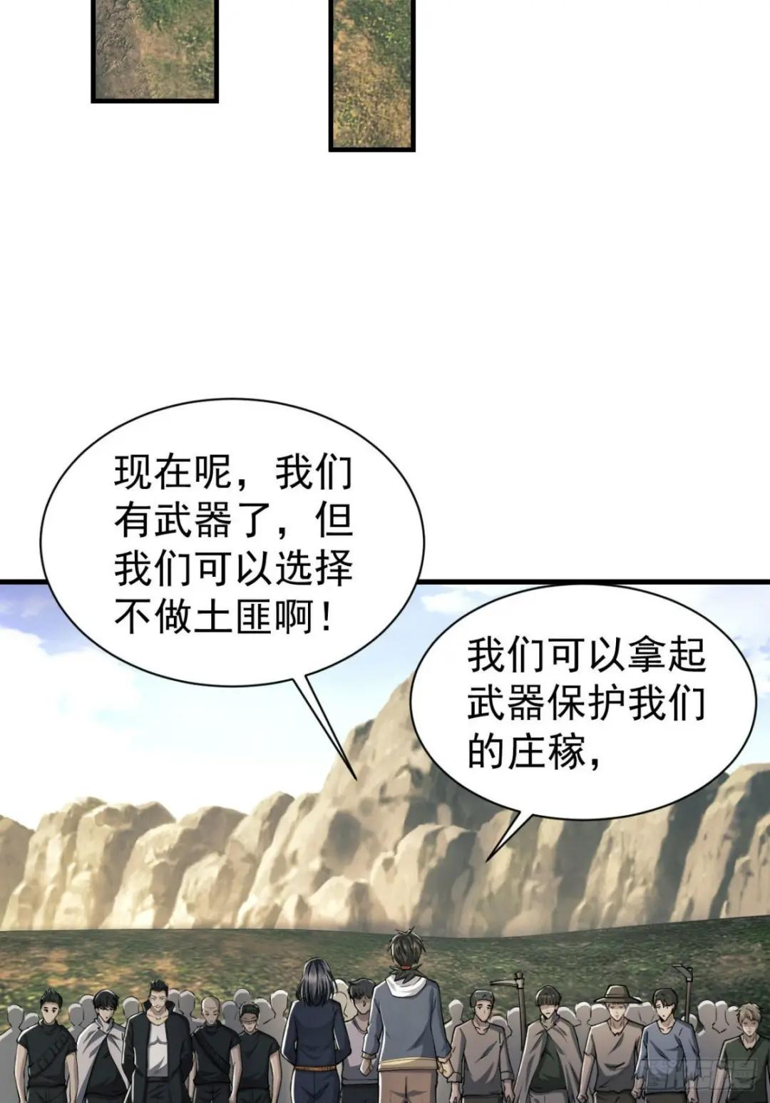165 剿匪 第55页