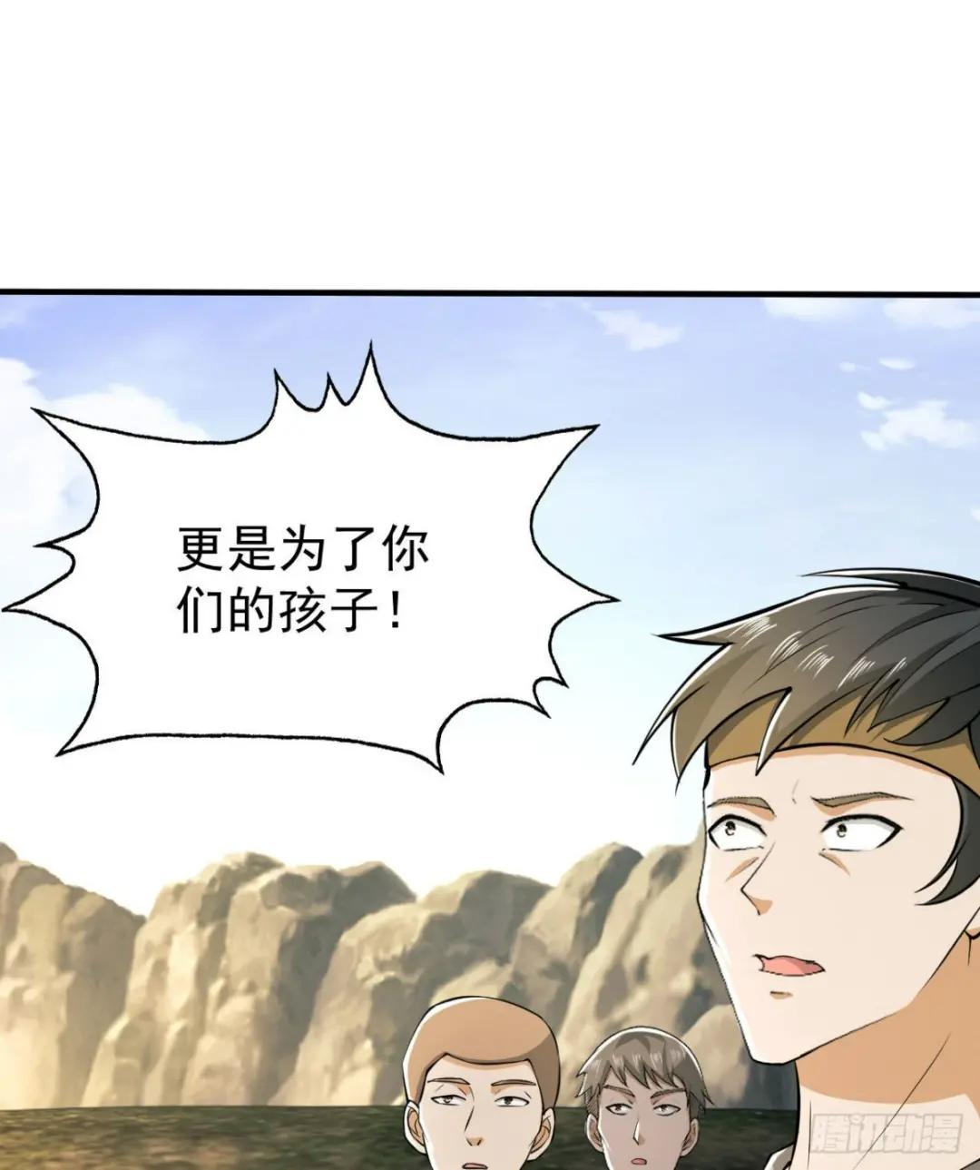 165 剿匪 第58页