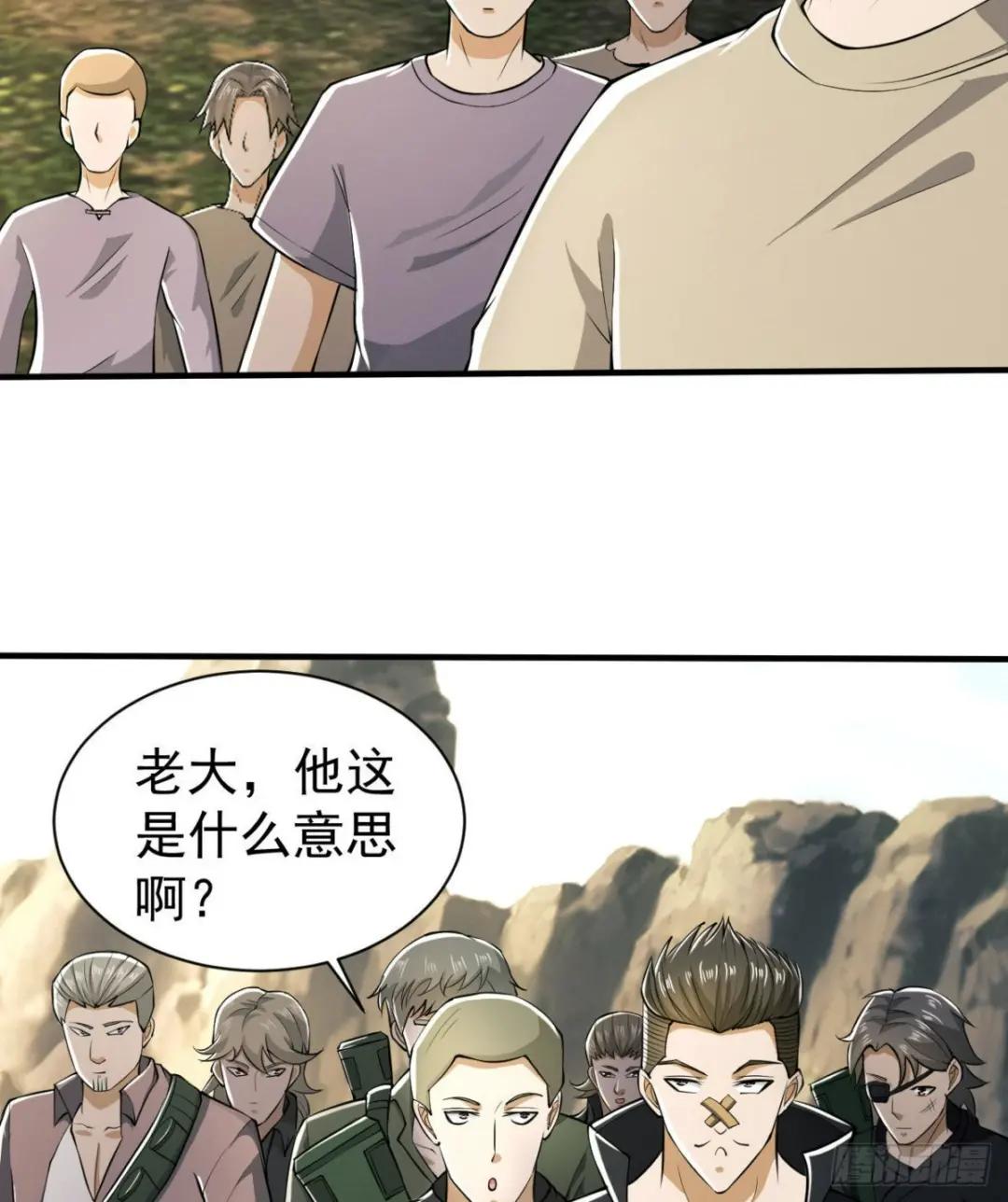 165 剿匪 第59页