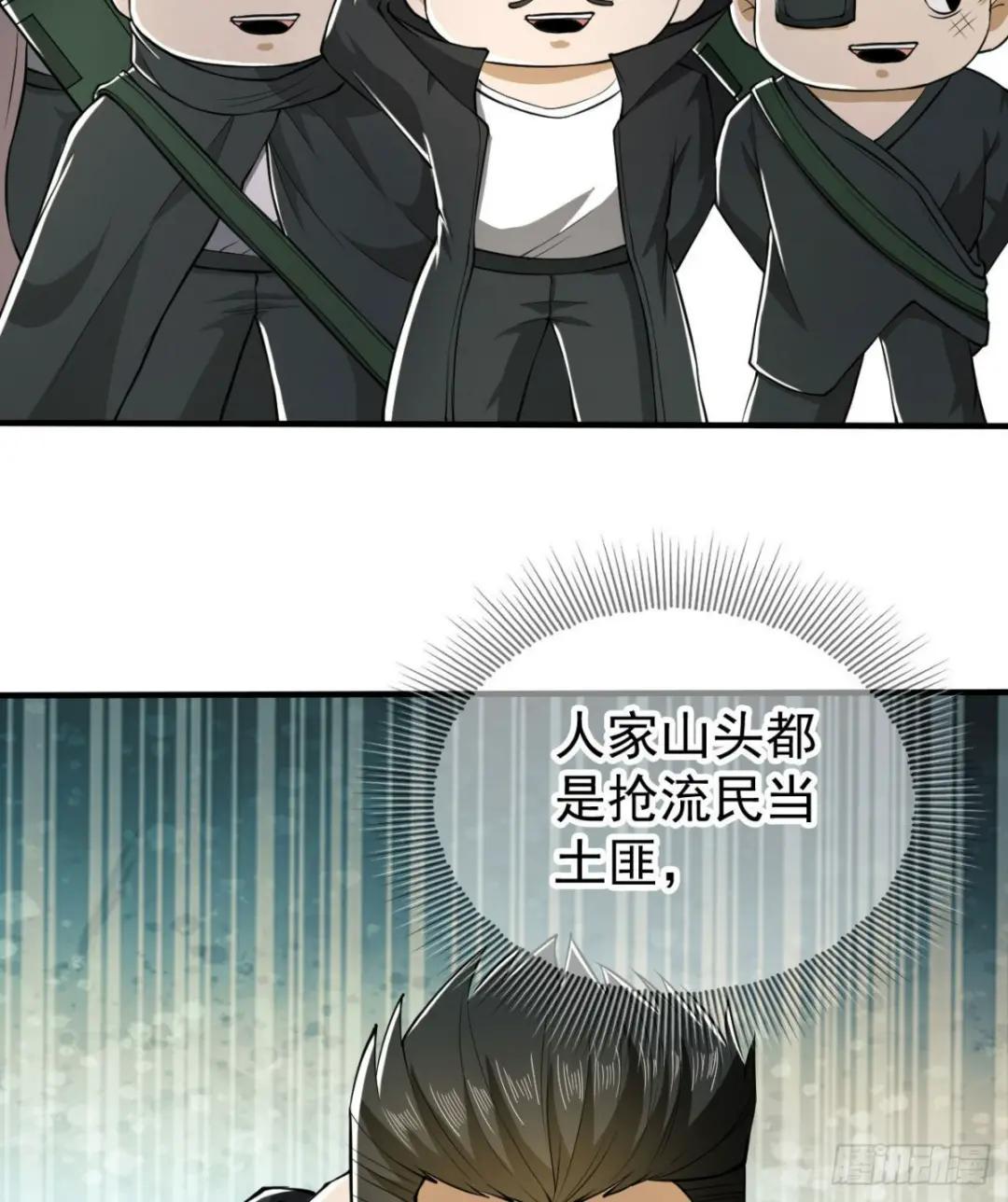 165 剿匪 第63页