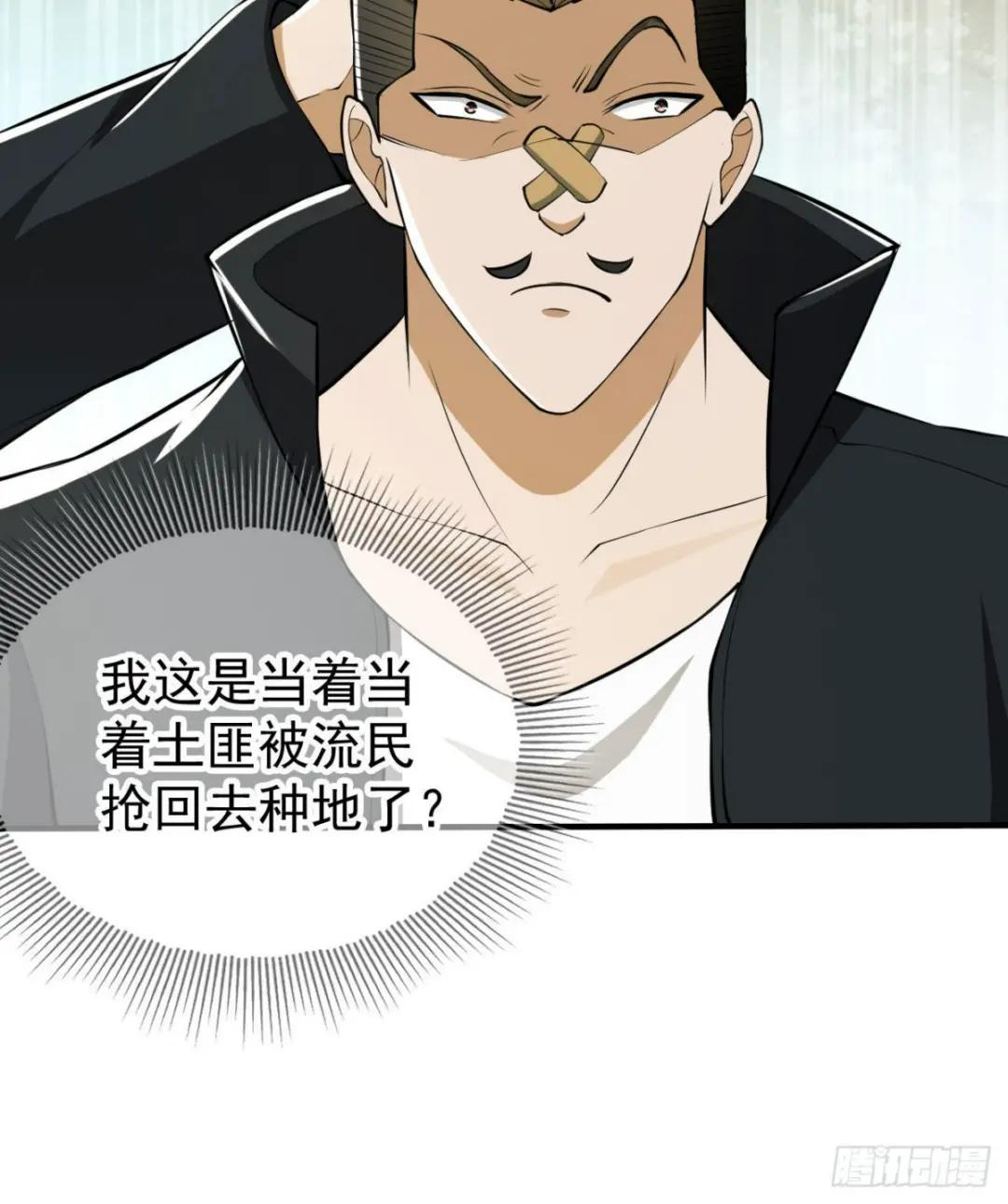 165 剿匪 第64页