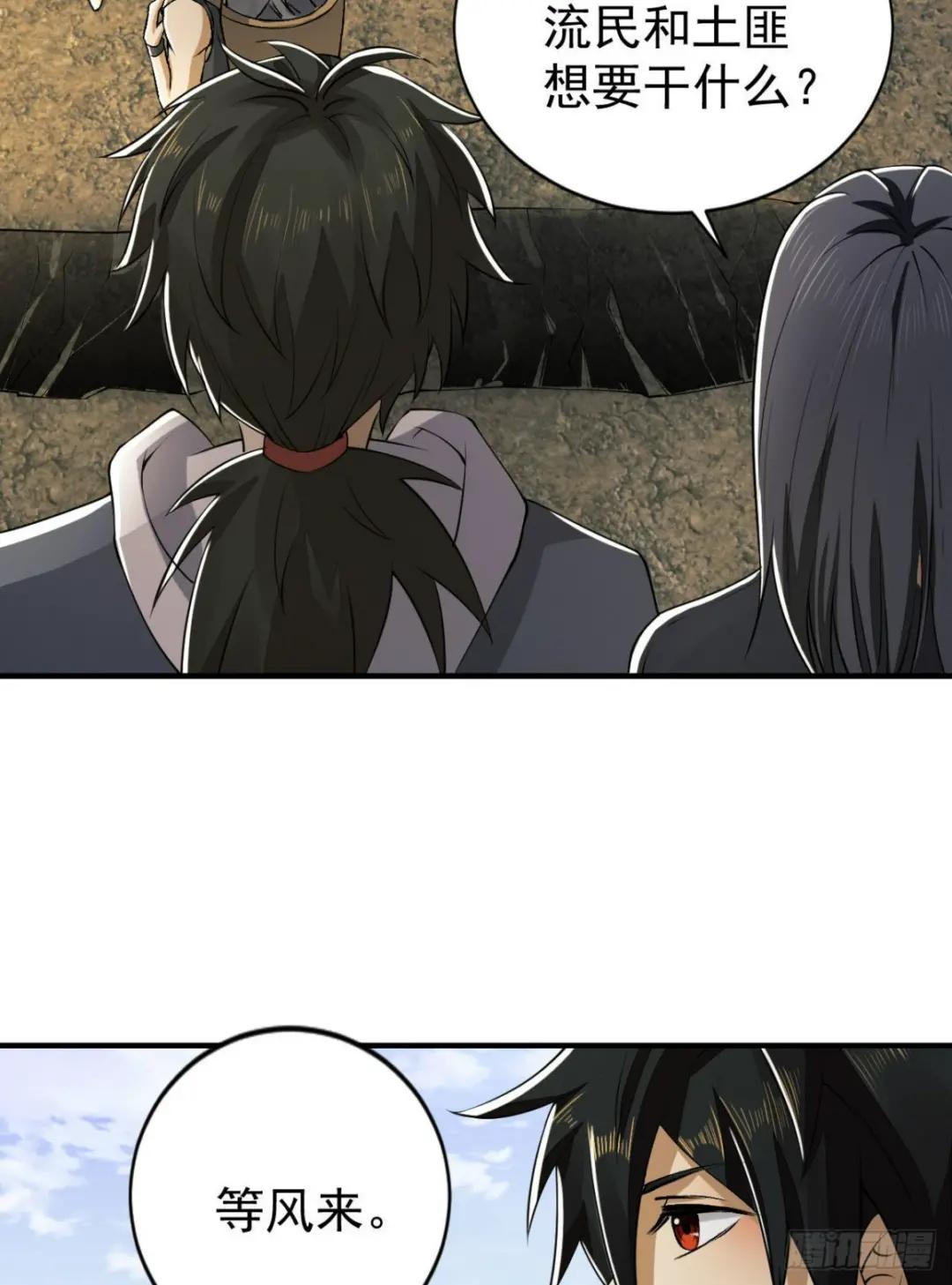 165 剿匪 第66页