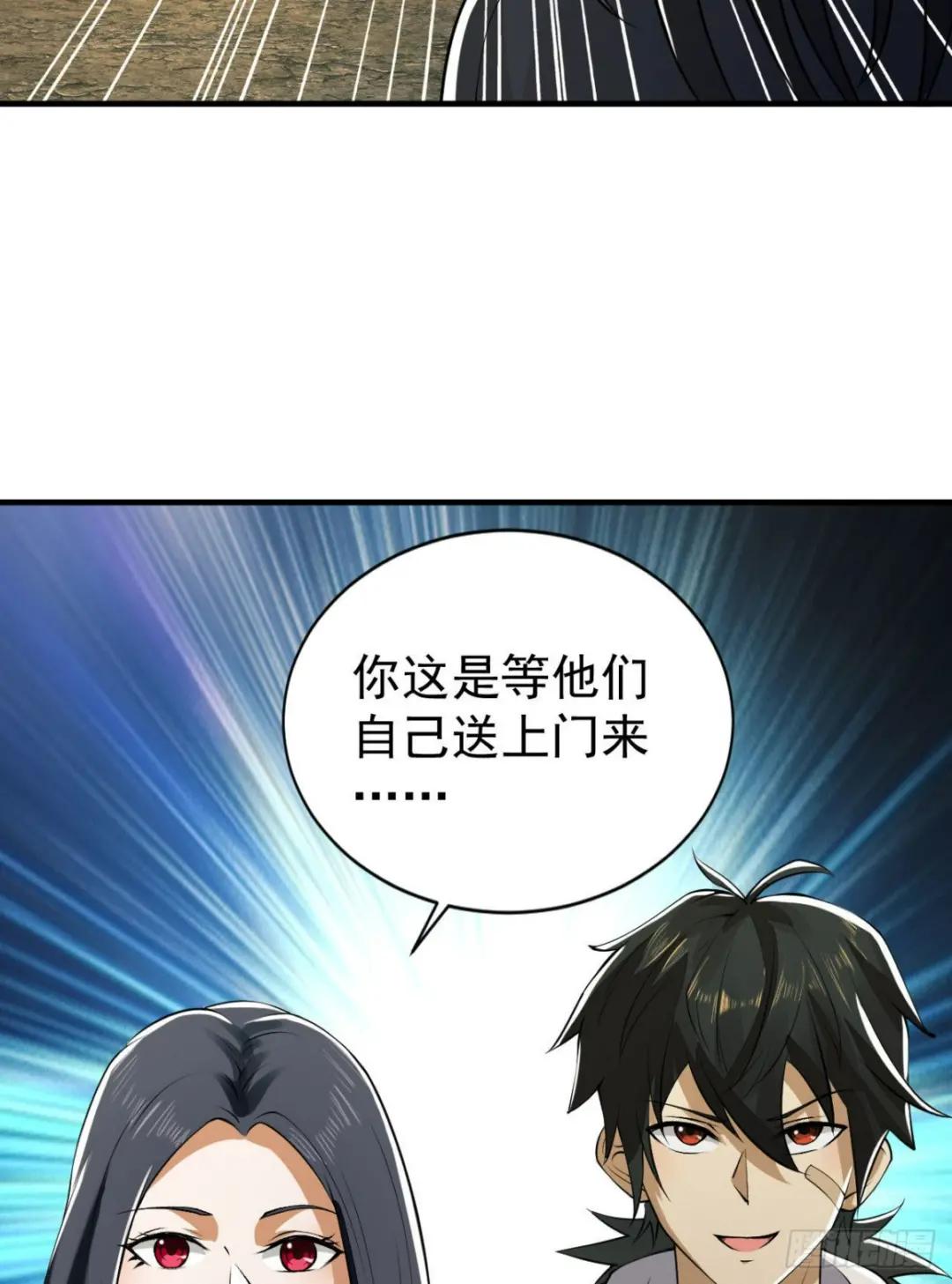 165 剿匪 第70页
