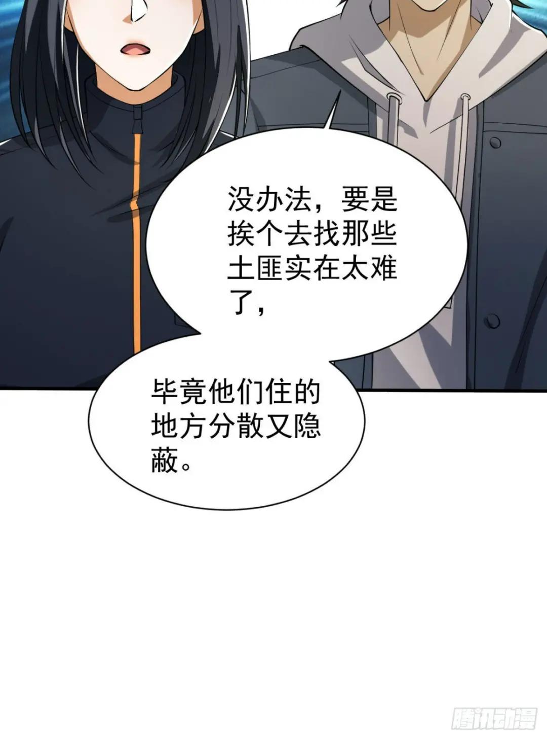 165 剿匪 第71页