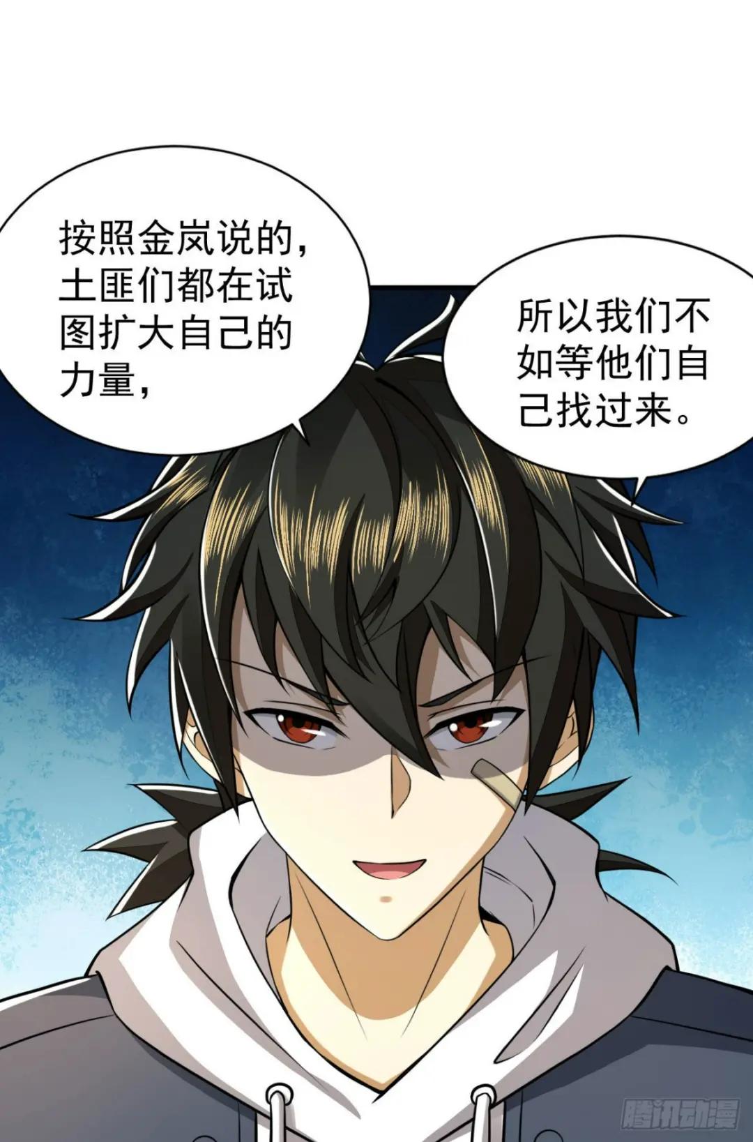 165 剿匪 第72页