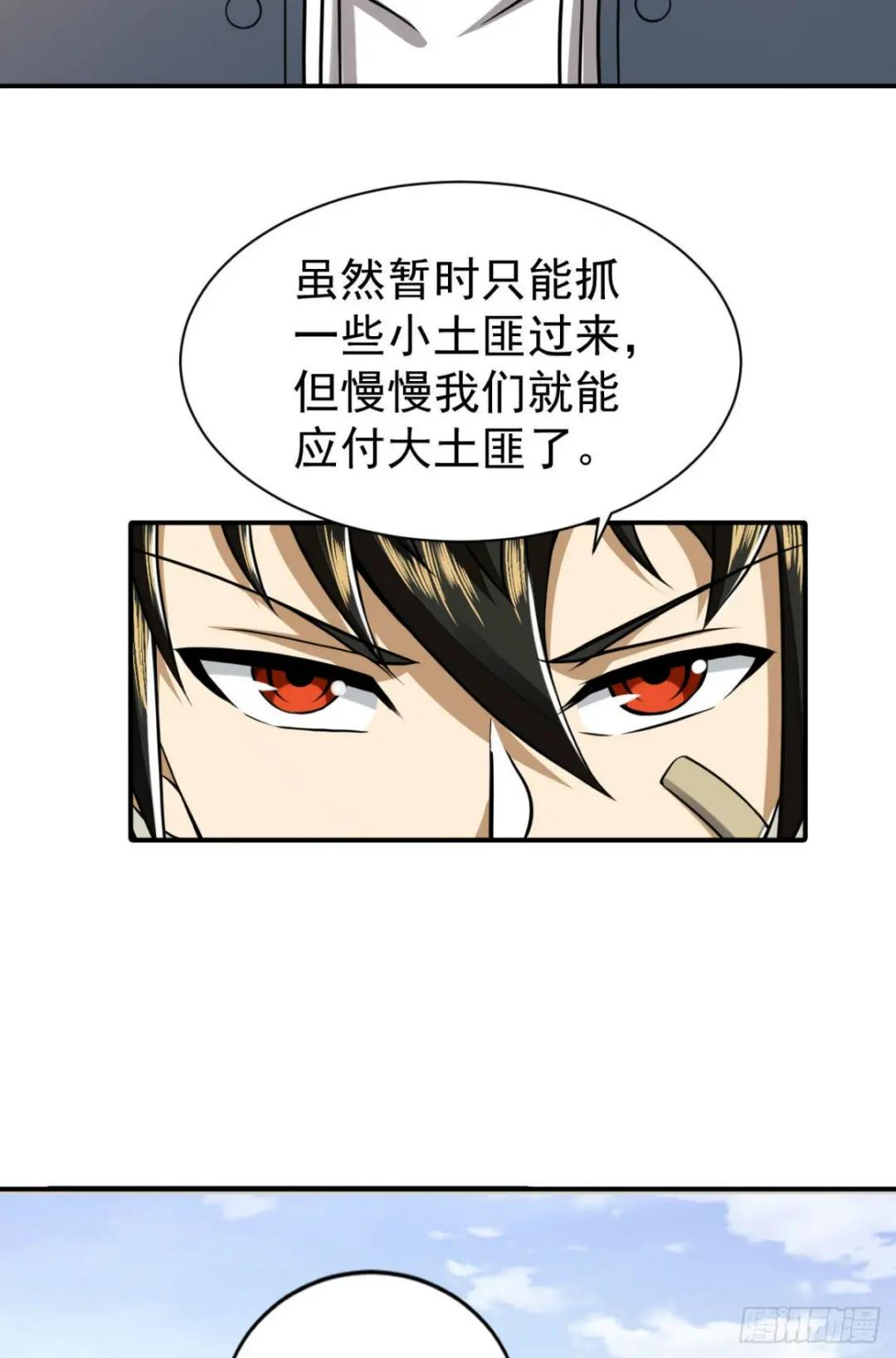 165 剿匪 第73页