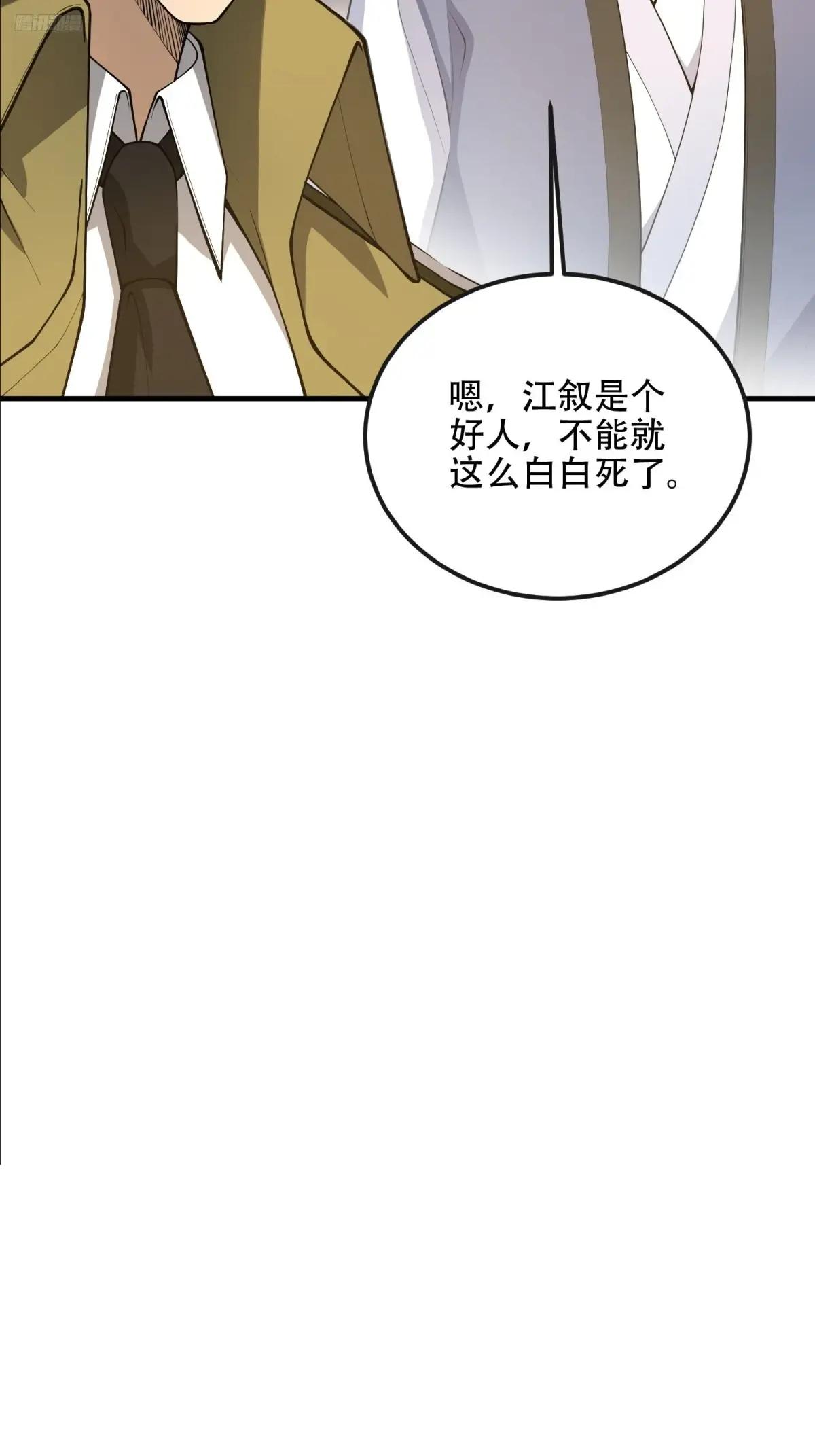 527 可疑人员 第5页