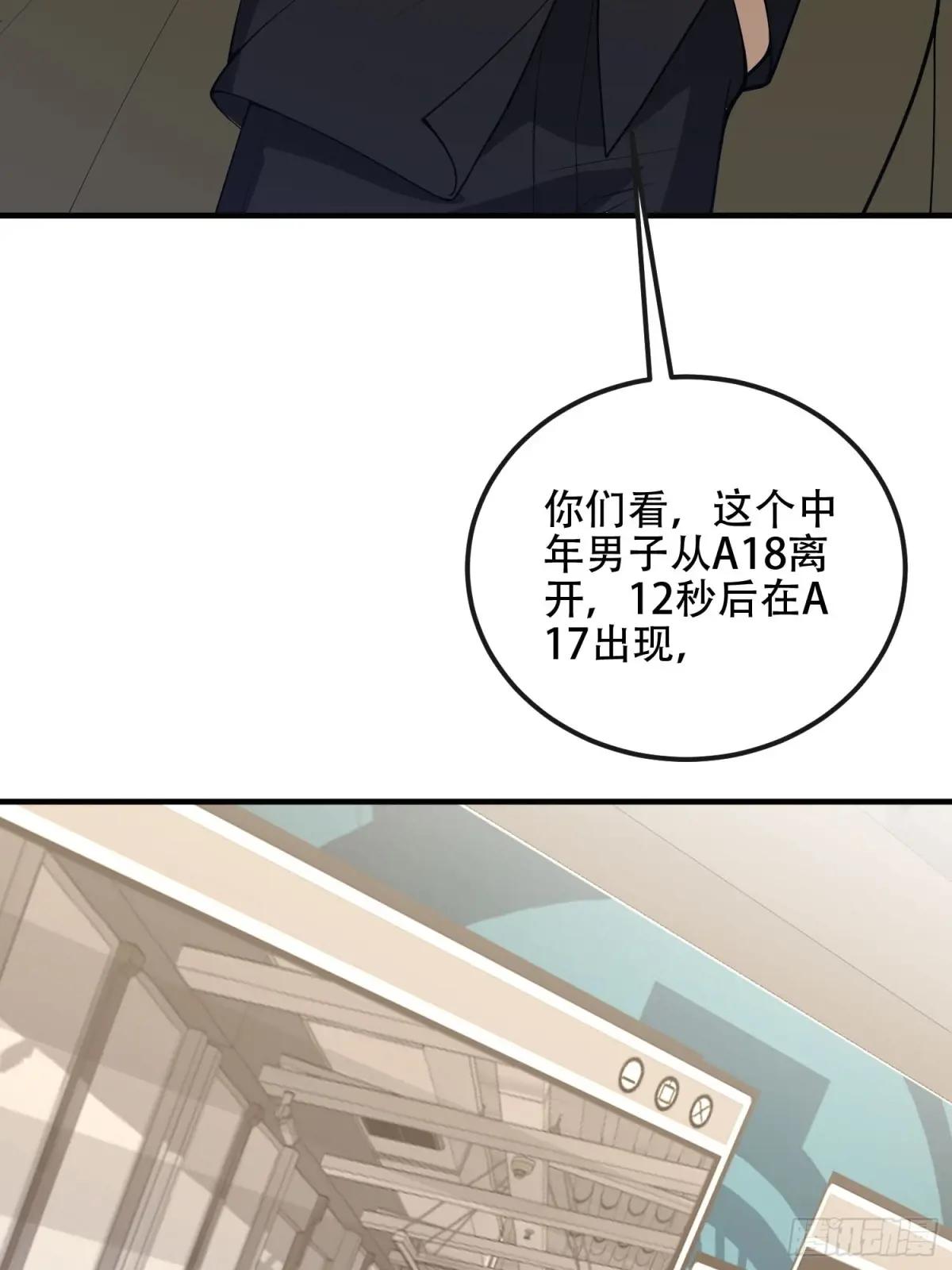 527 可疑人员 第21页