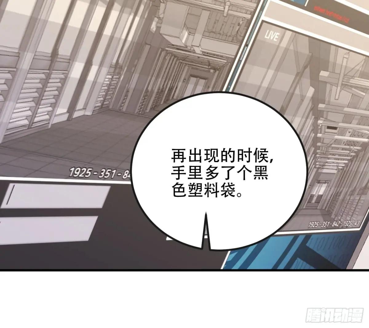 527 可疑人员 第22页