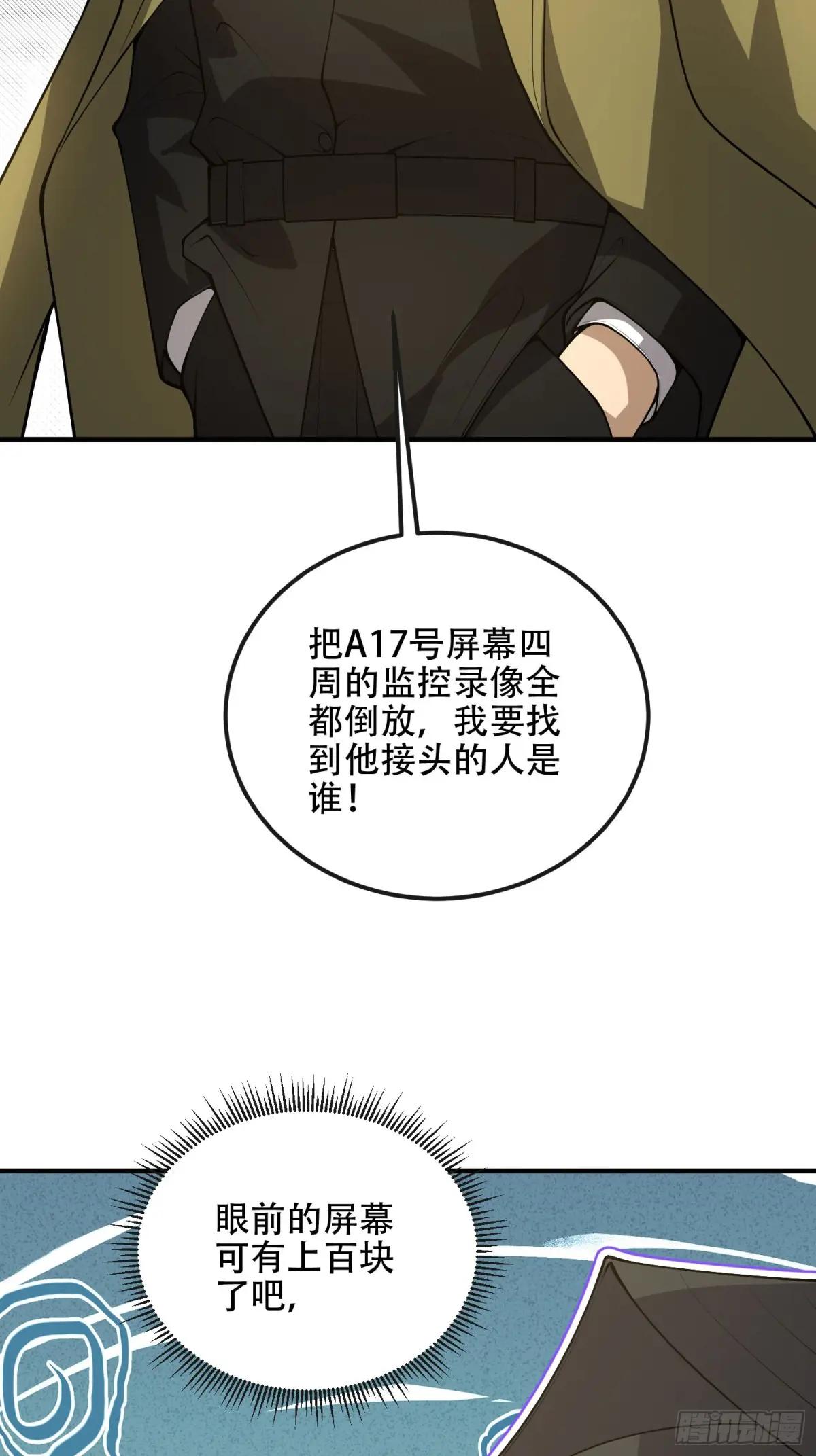 527 可疑人员 第25页