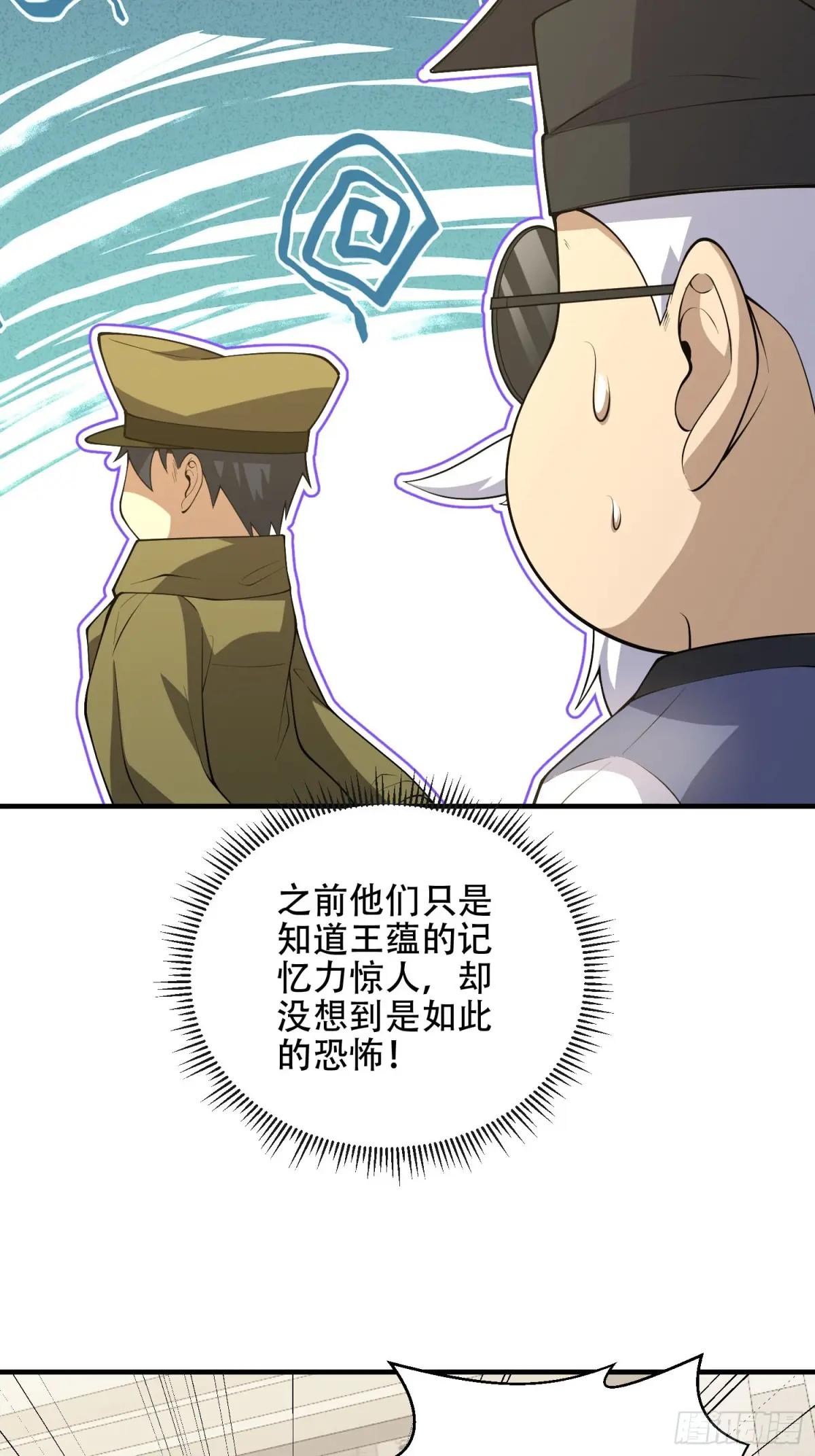 527 可疑人员 第26页