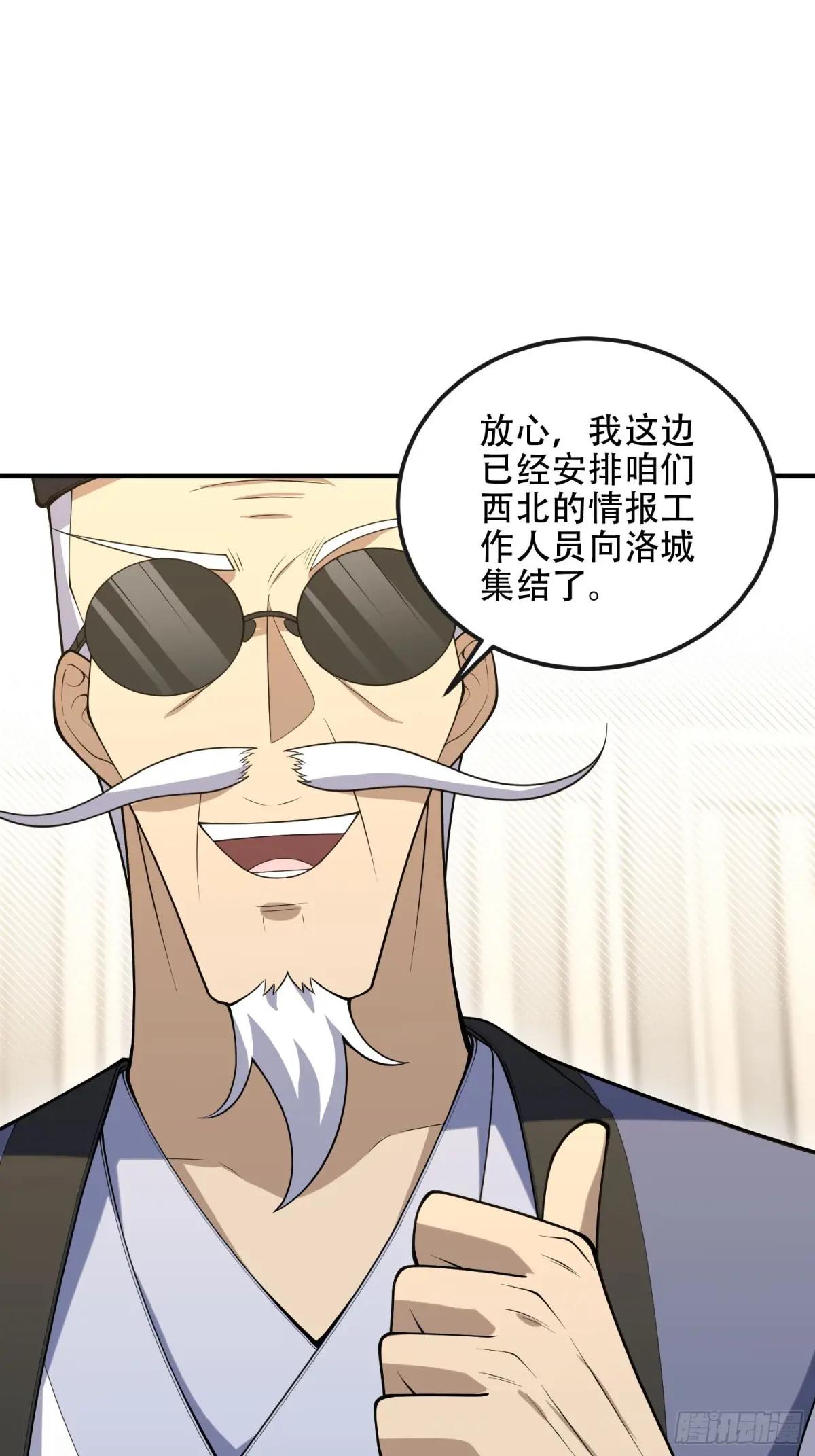 527 可疑人员 第33页