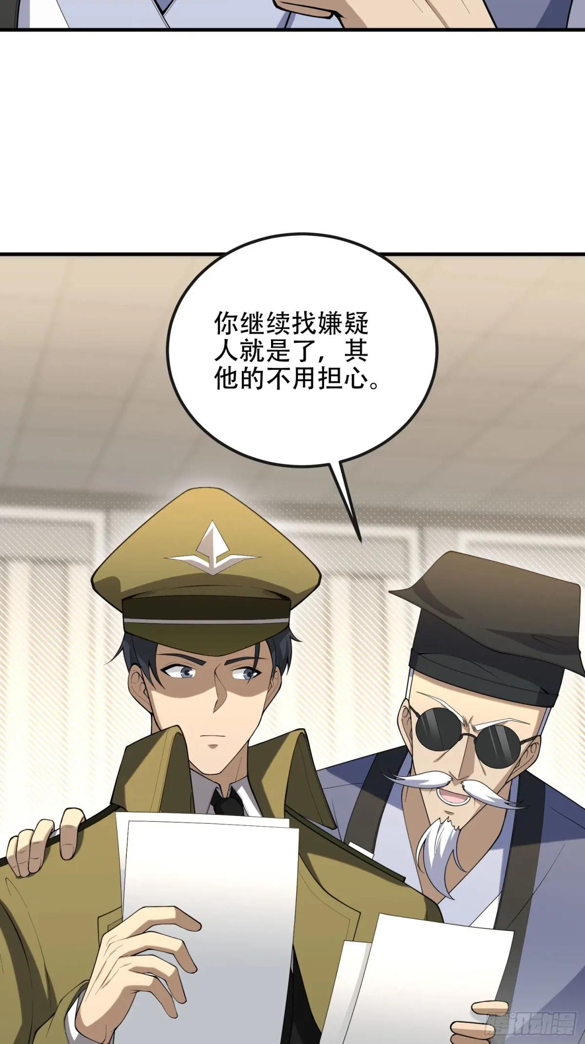 527 可疑人员 第34页