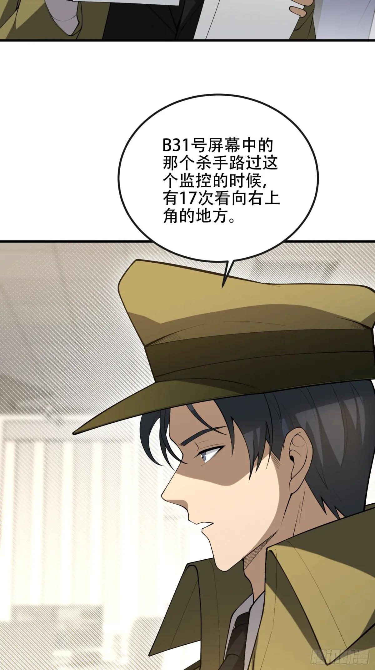 527 可疑人员 第35页