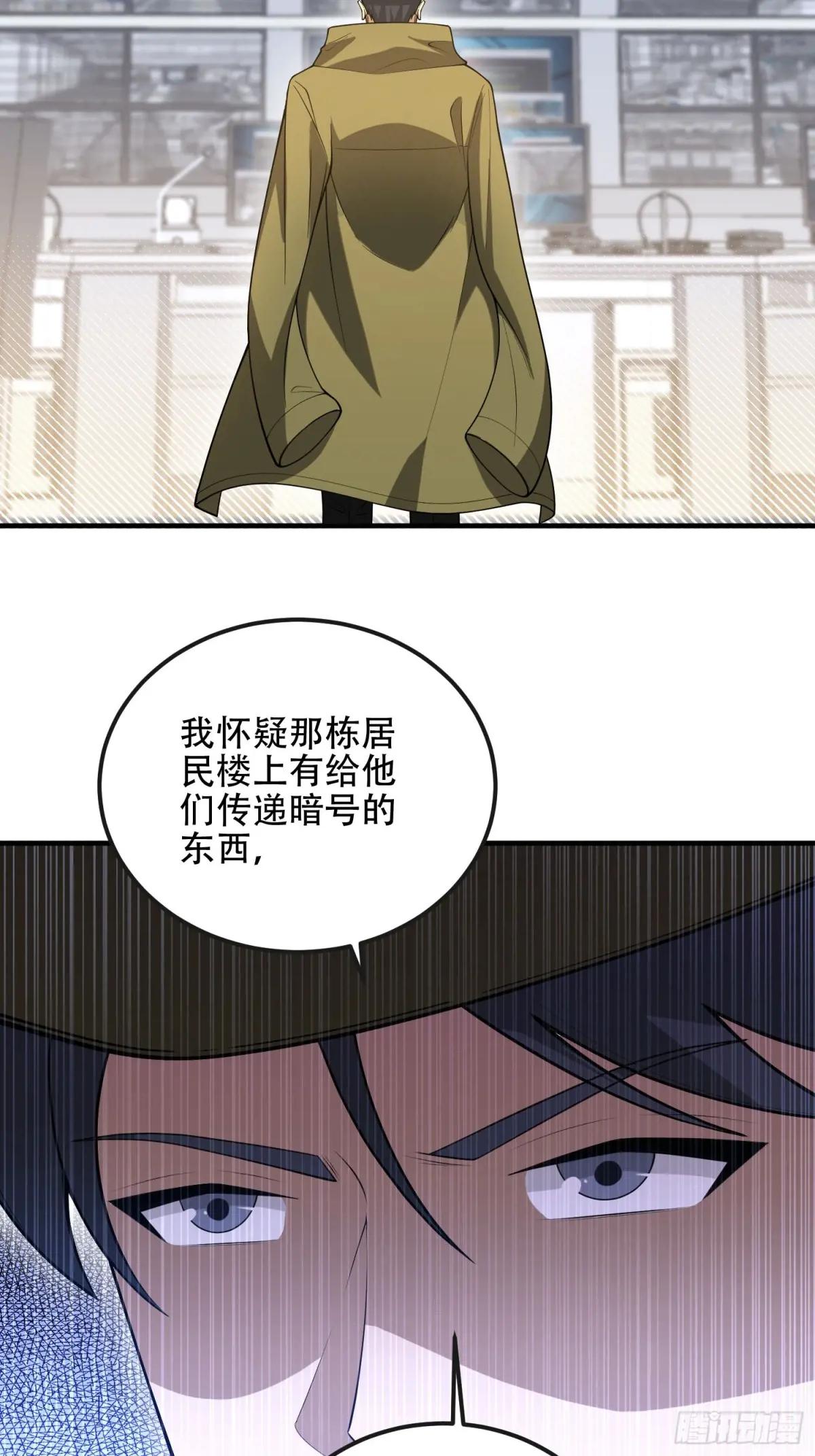 527 可疑人员 第37页