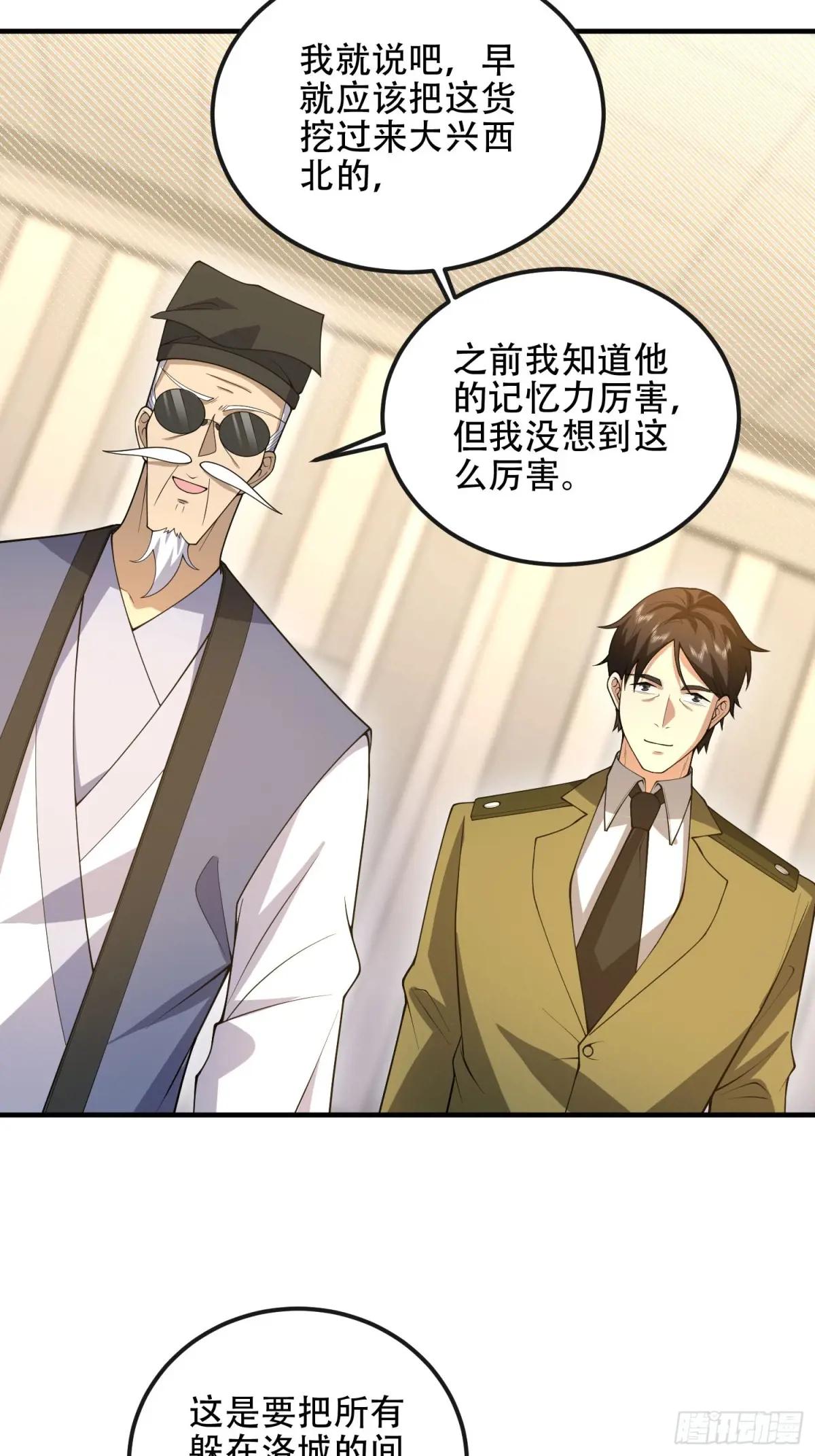 527 可疑人员 第42页