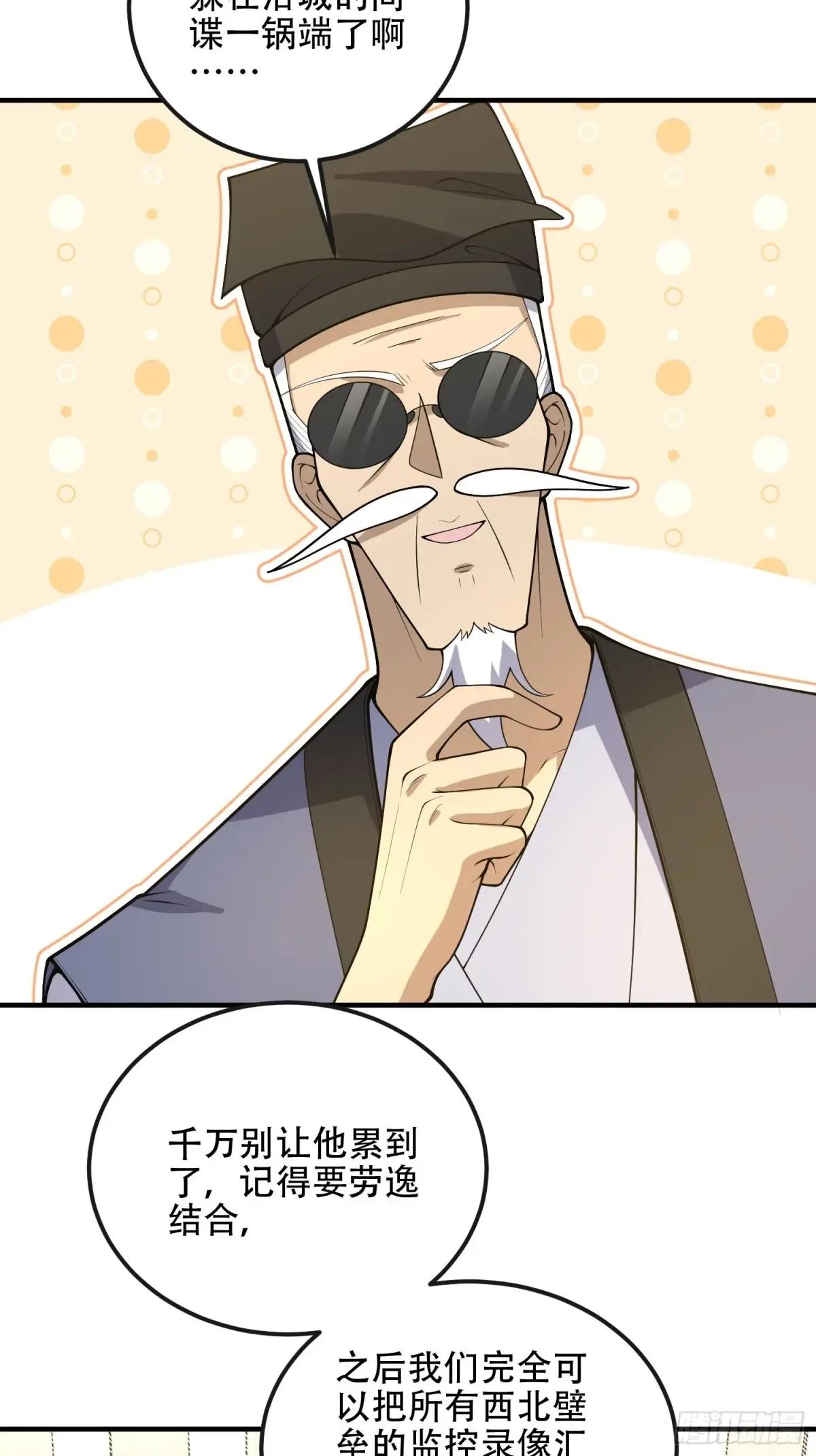 527 可疑人员 第43页