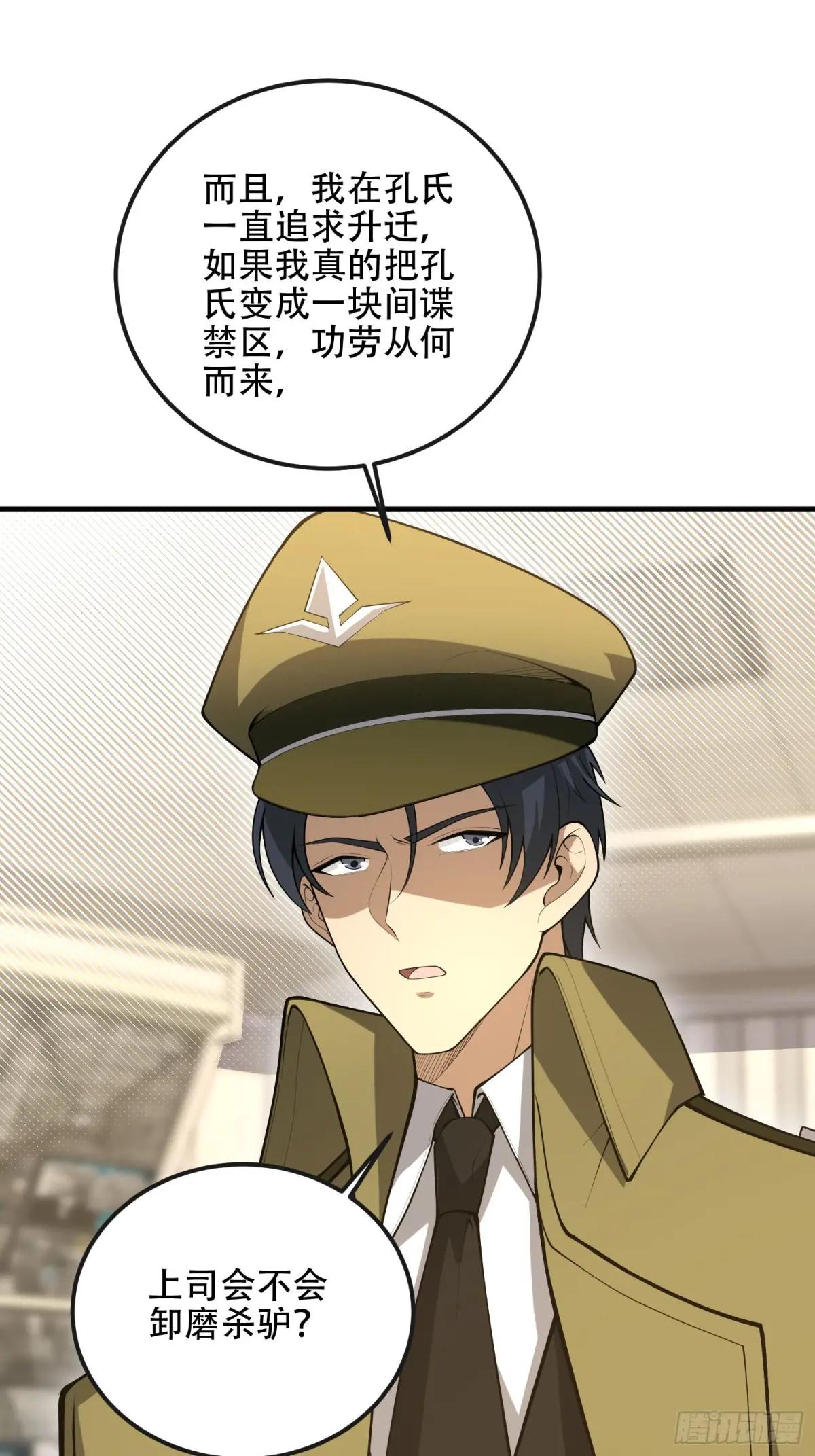 527 可疑人员 第50页