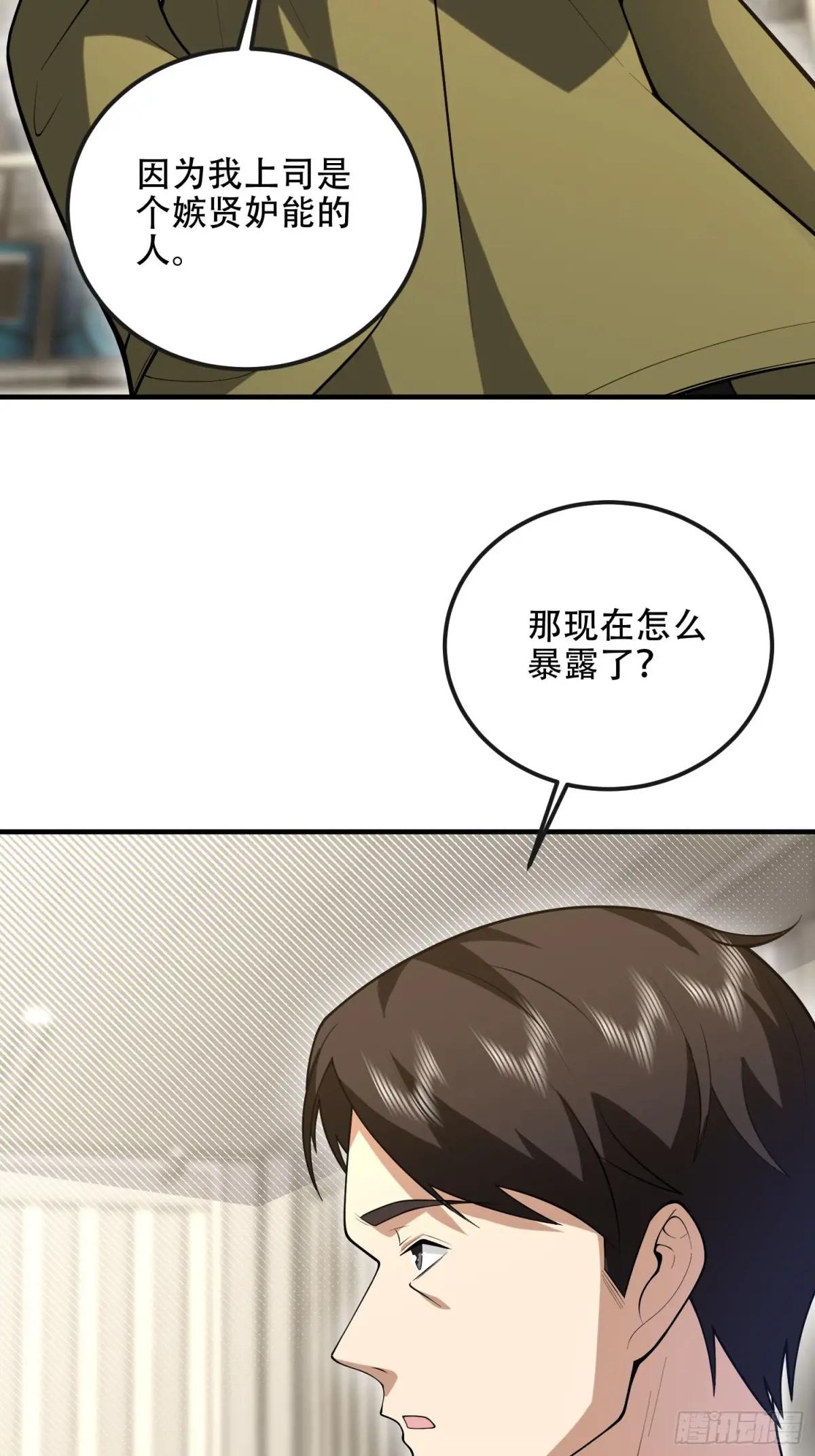 527 可疑人员 第52页