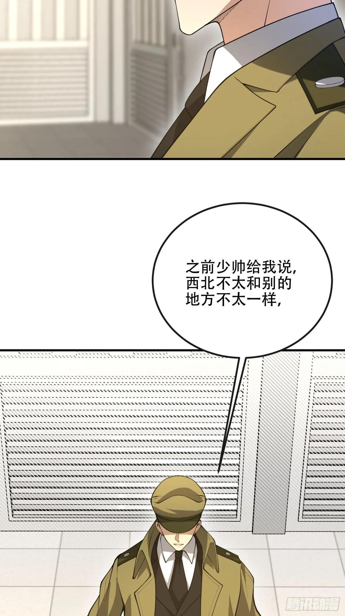 527 可疑人员 第53页