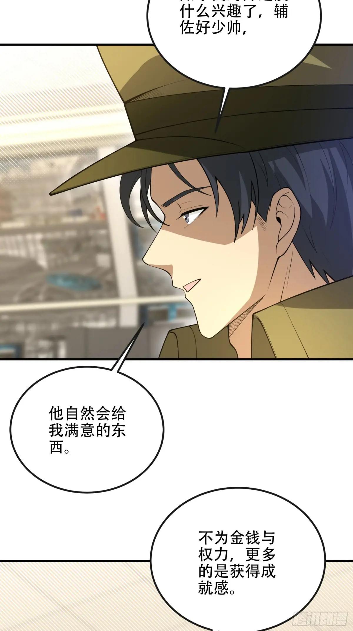 527 可疑人员 第55页