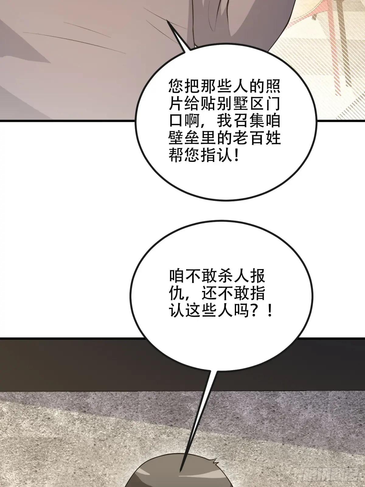 527 可疑人员 第64页