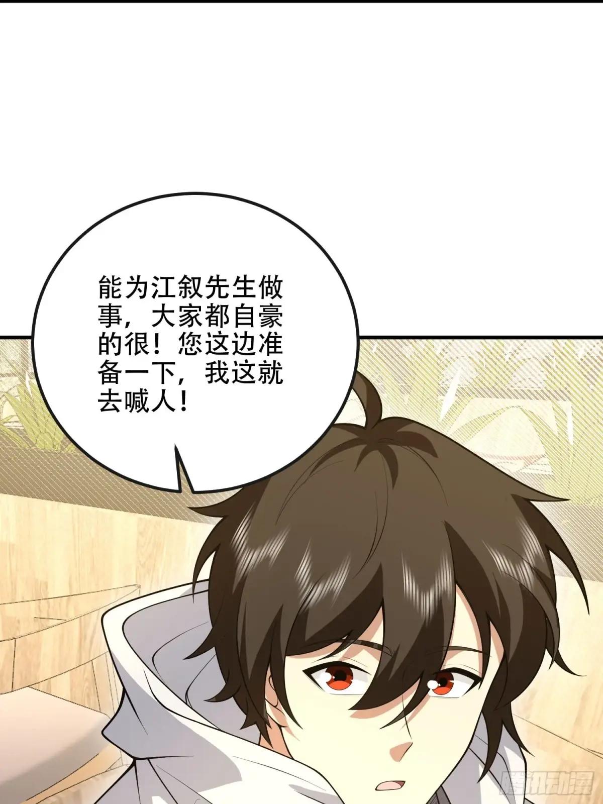 527 可疑人员 第66页