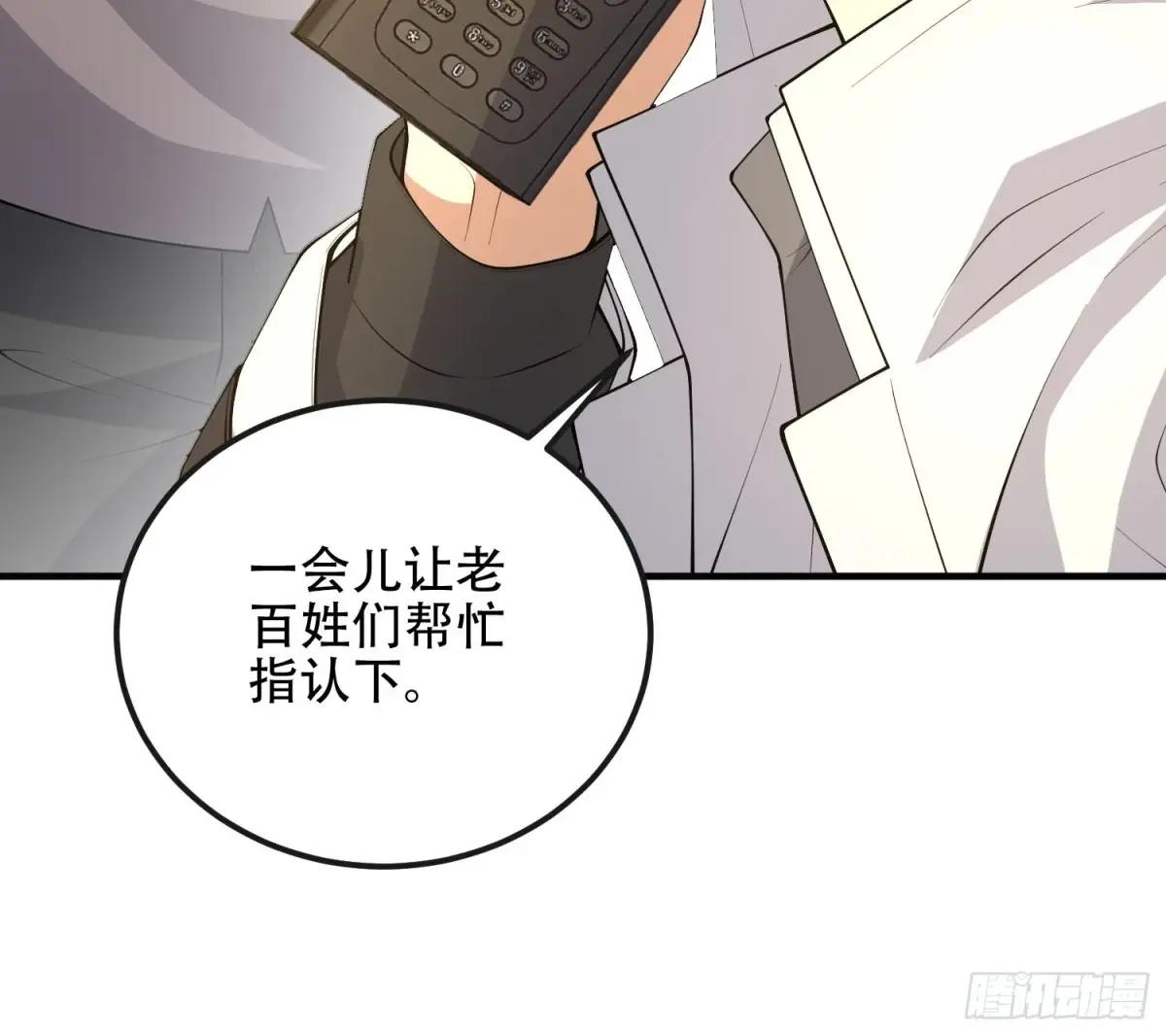 527 可疑人员 第70页