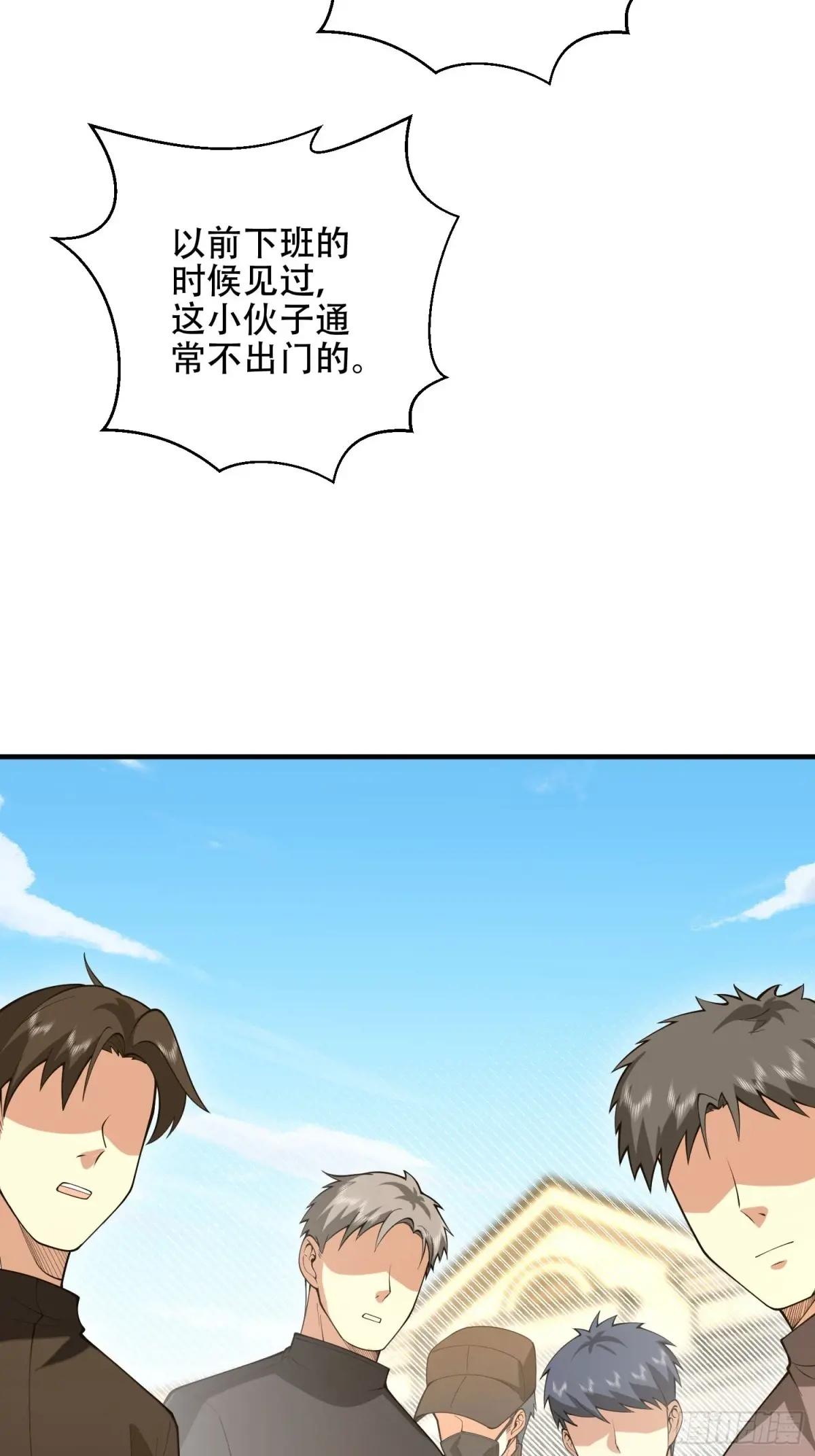 527 可疑人员 第75页