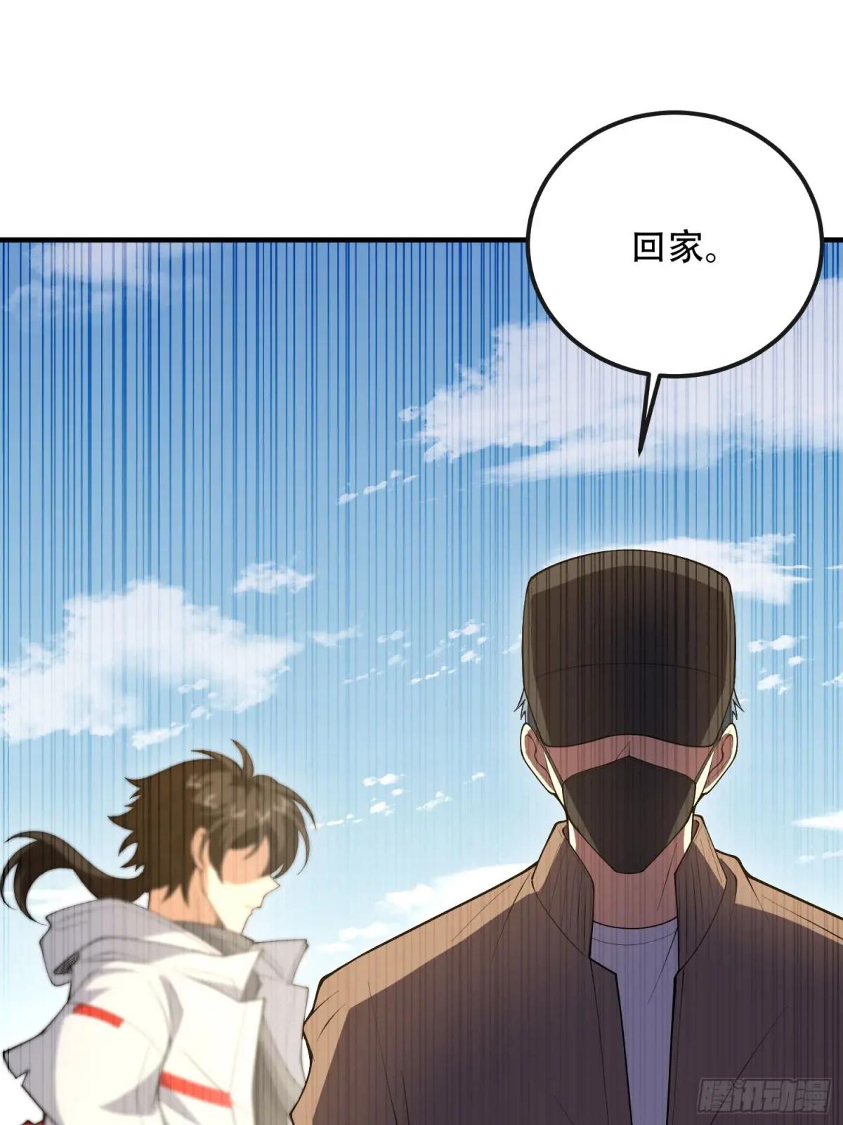 527 可疑人员 第80页