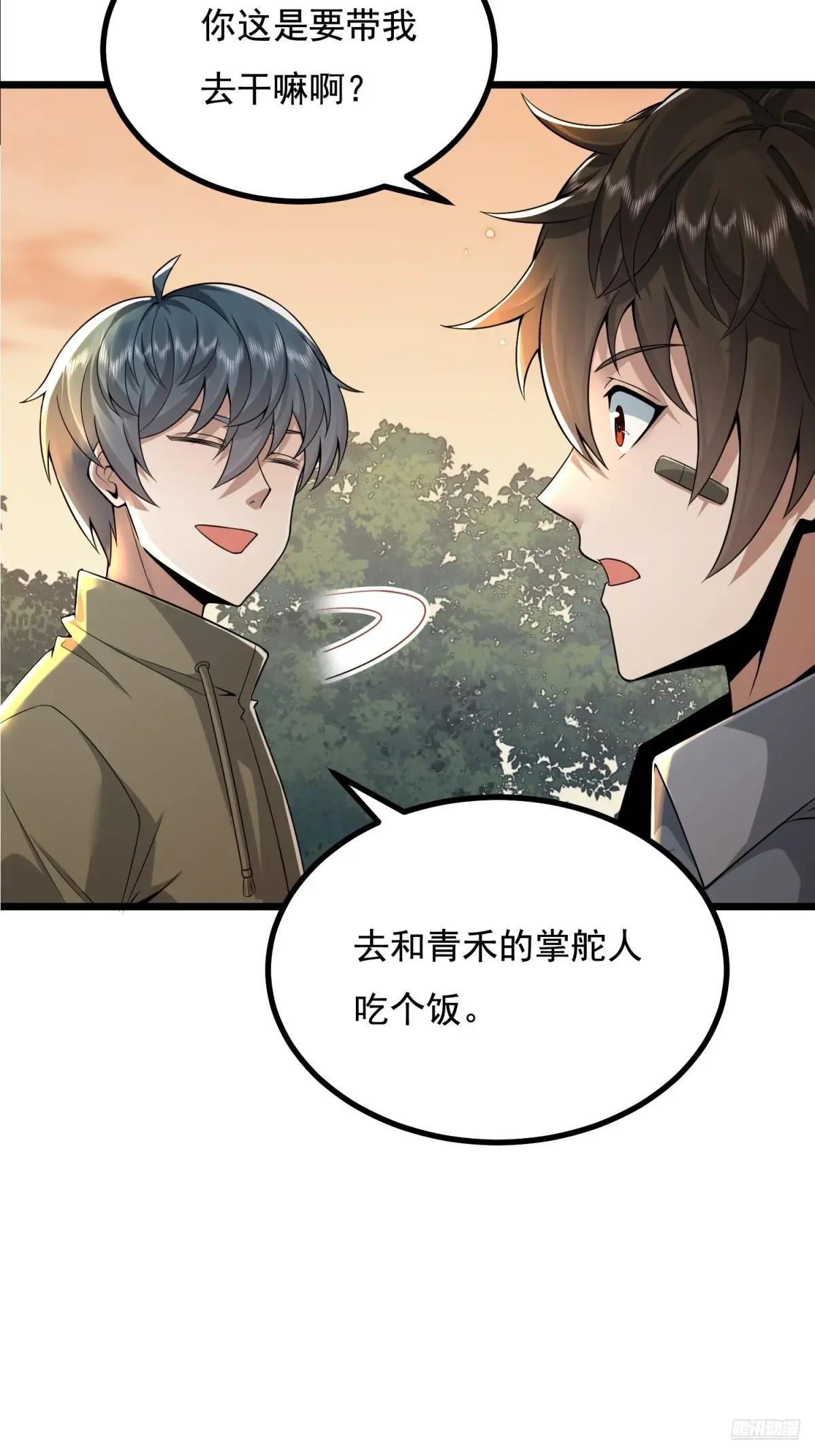 339 罪人张宝根 第4页