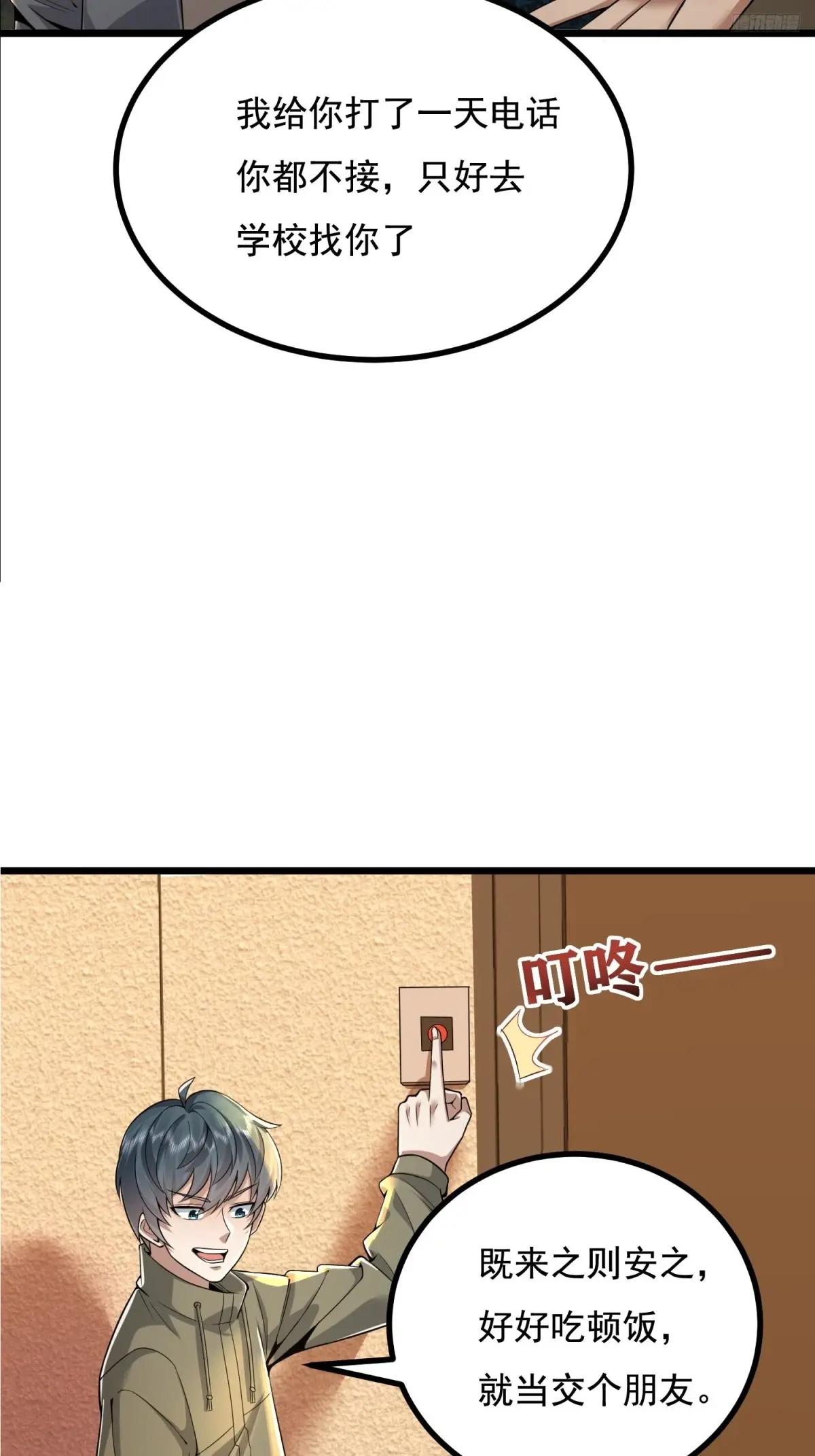339 罪人张宝根 第6页