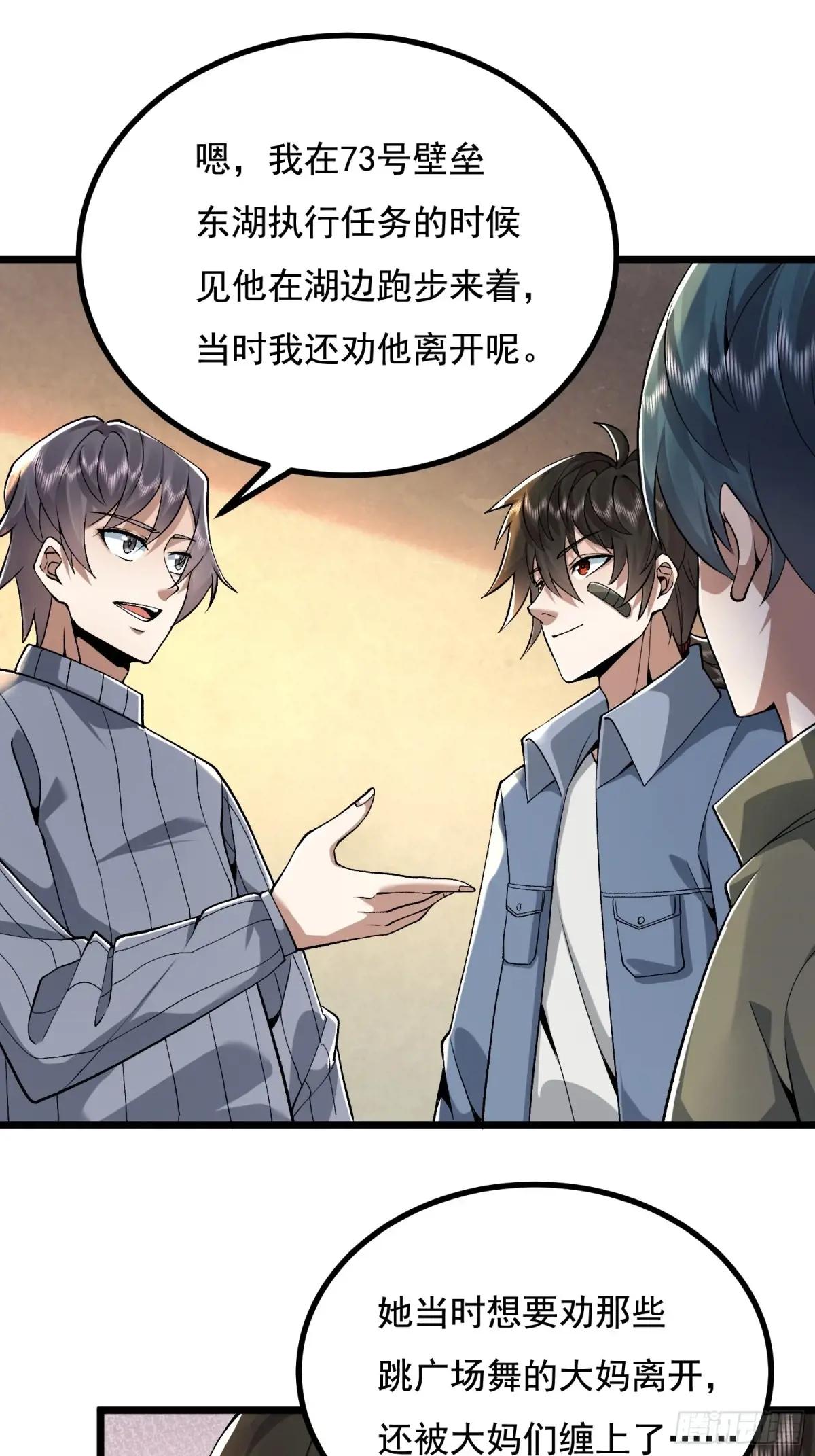 339 罪人张宝根 第12页