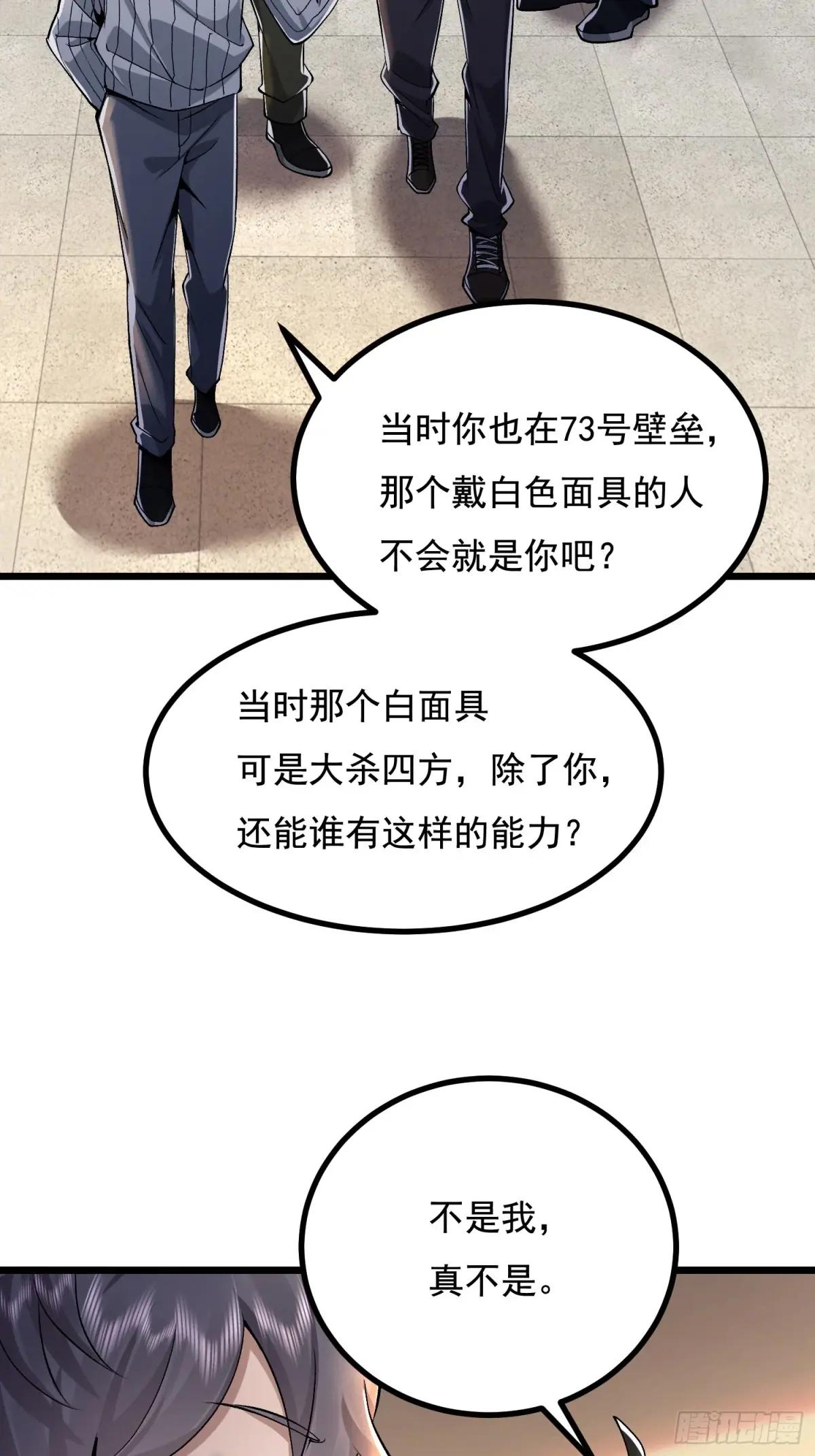 339 罪人张宝根 第15页