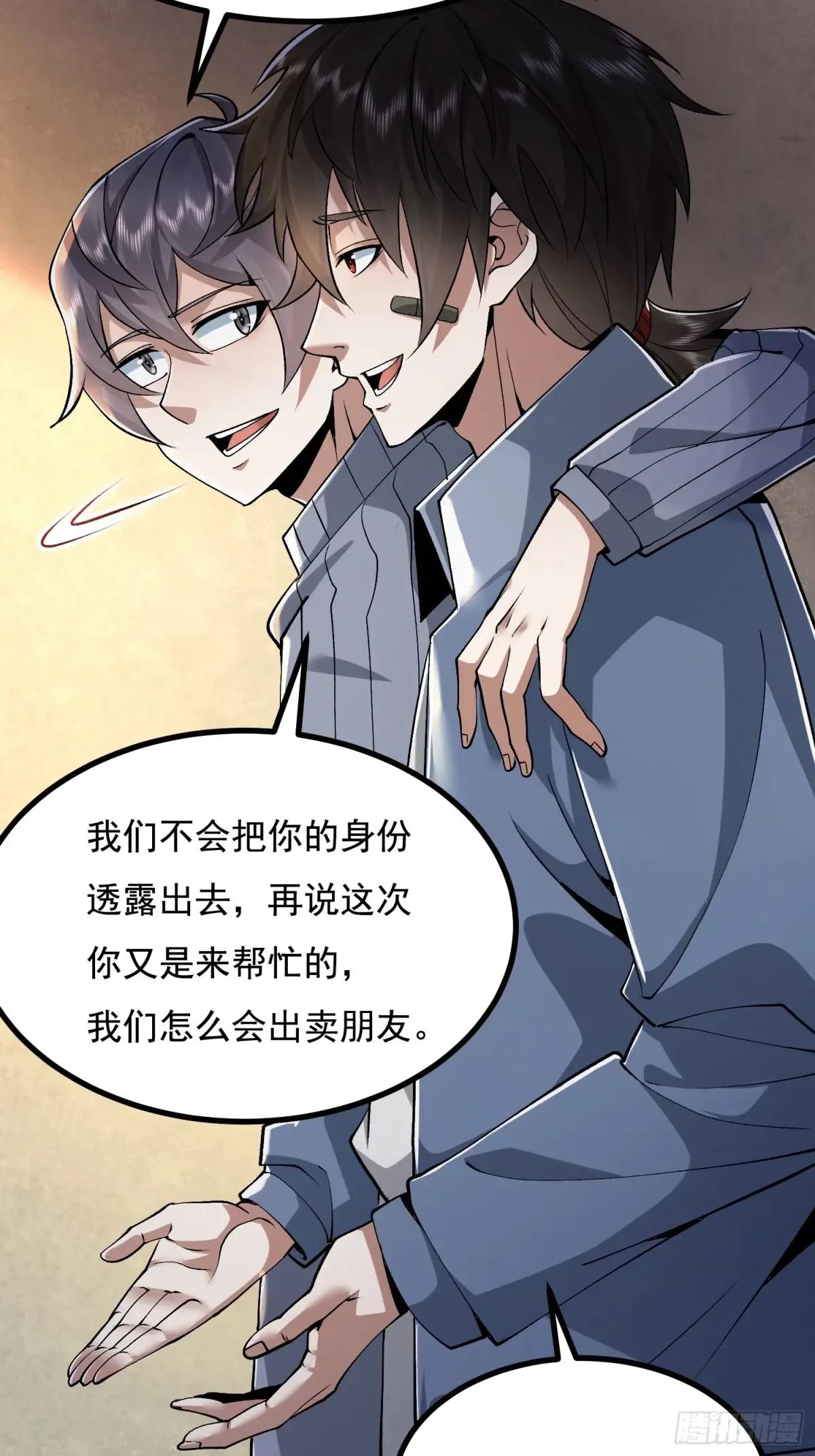 339 罪人张宝根 第17页